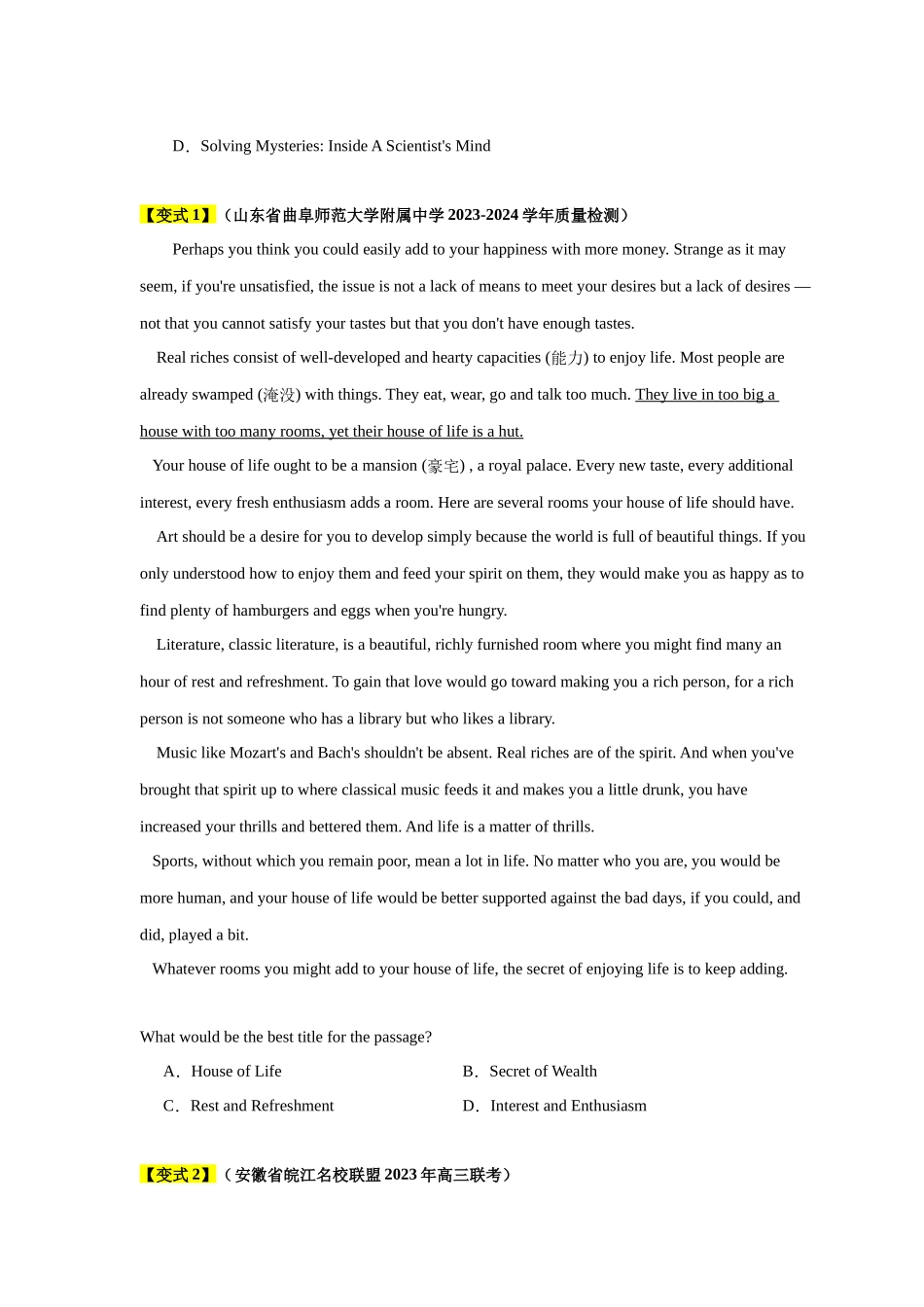 易错点17  阅读理解：主旨大意题（大陷阱）-备战2024年高考英语考试易错题（原卷版）.docx_第3页