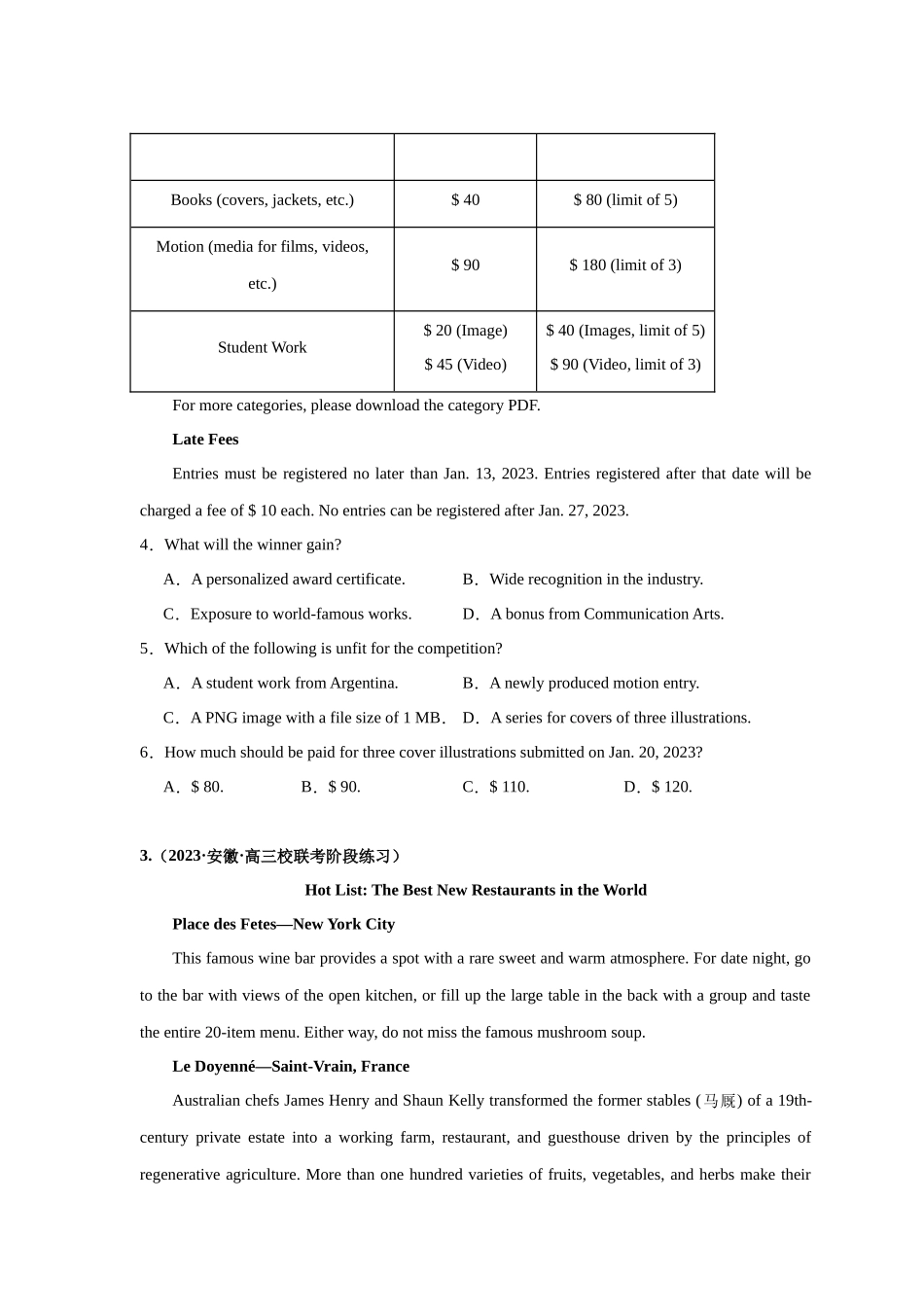 易错点纠错练01  阅读理解：应用文-（原卷版）.docx_第3页