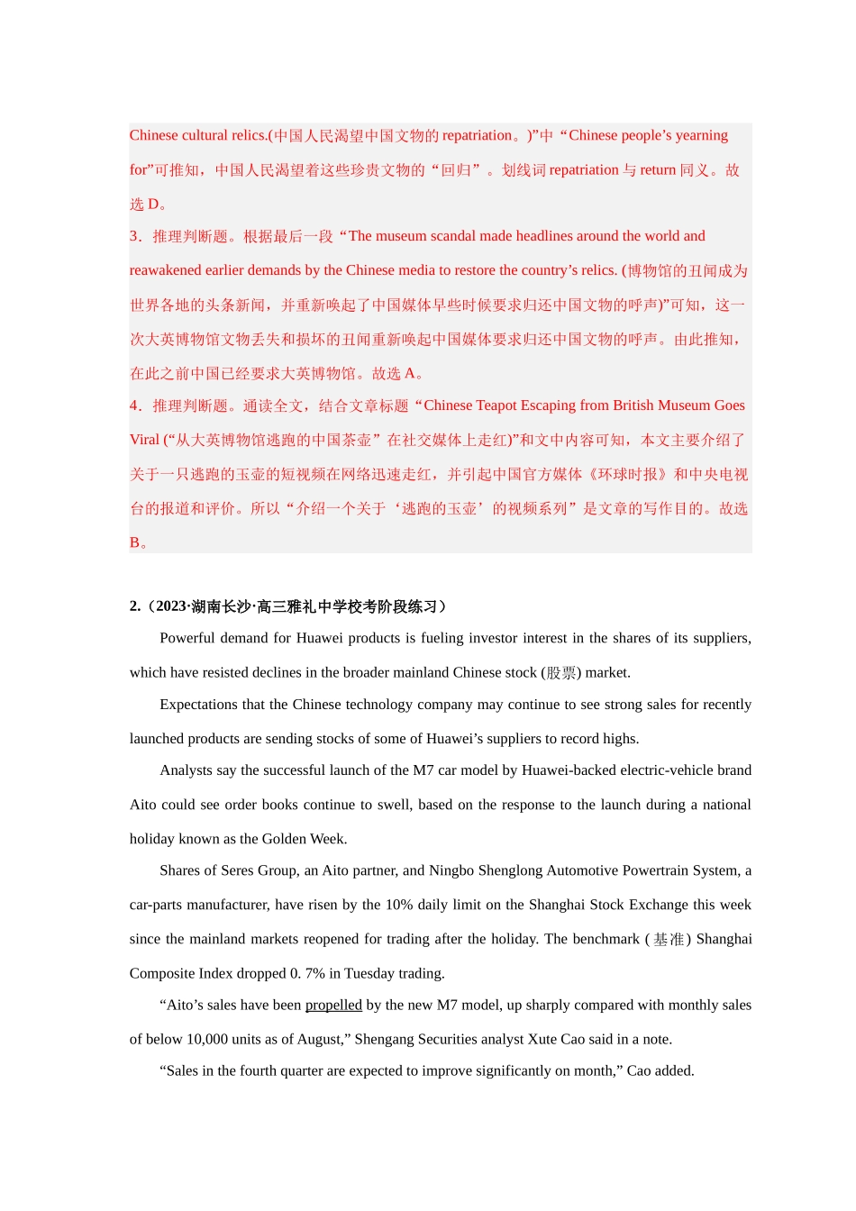 易错点纠错练03  阅读理解：新闻报道-（解析版）.docx_第3页