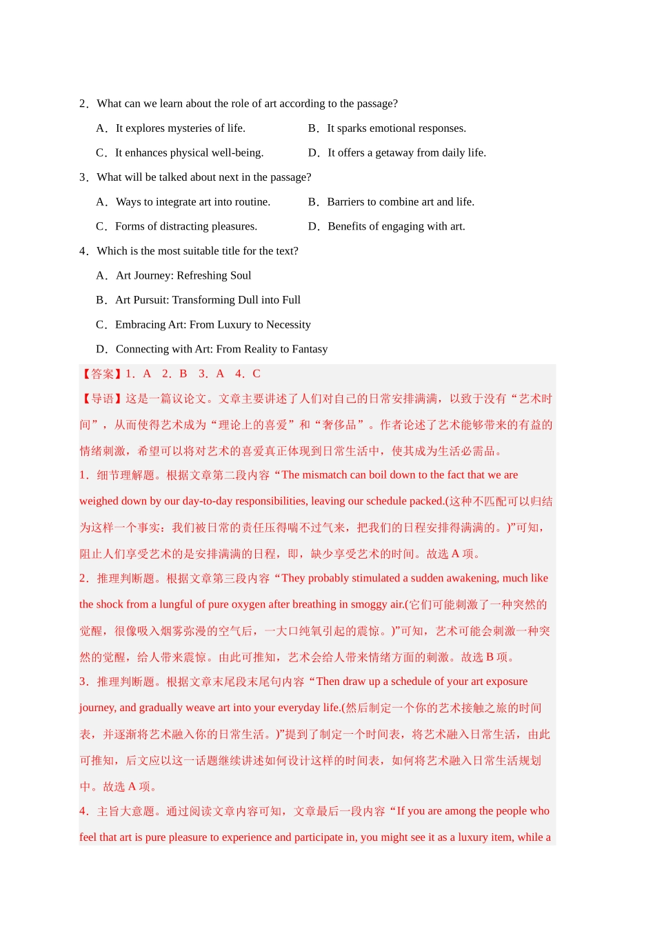 易错点纠错练04  阅读理解：议论文-（解析版）.docx_第2页