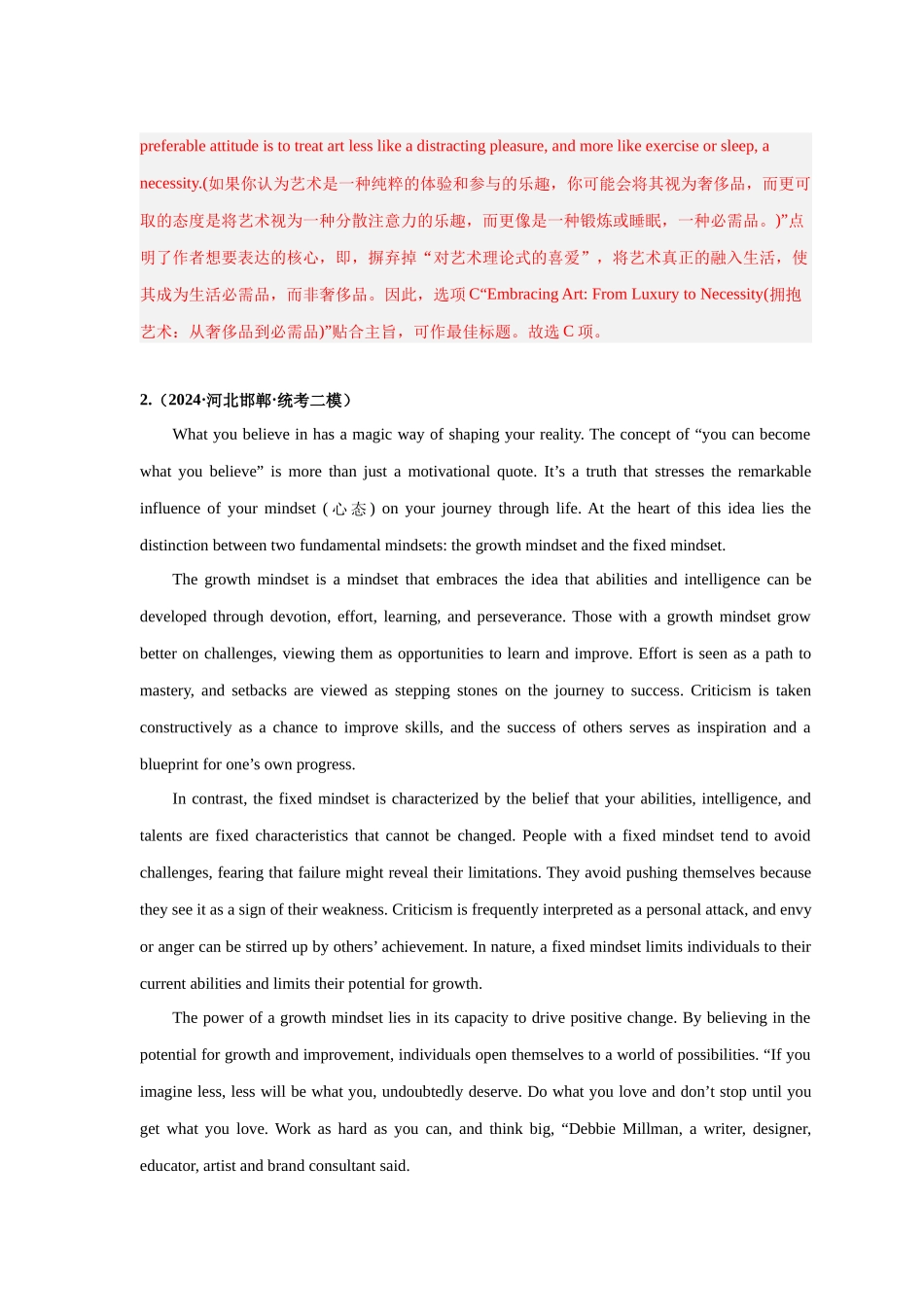 易错点纠错练04  阅读理解：议论文-（解析版）.docx_第3页