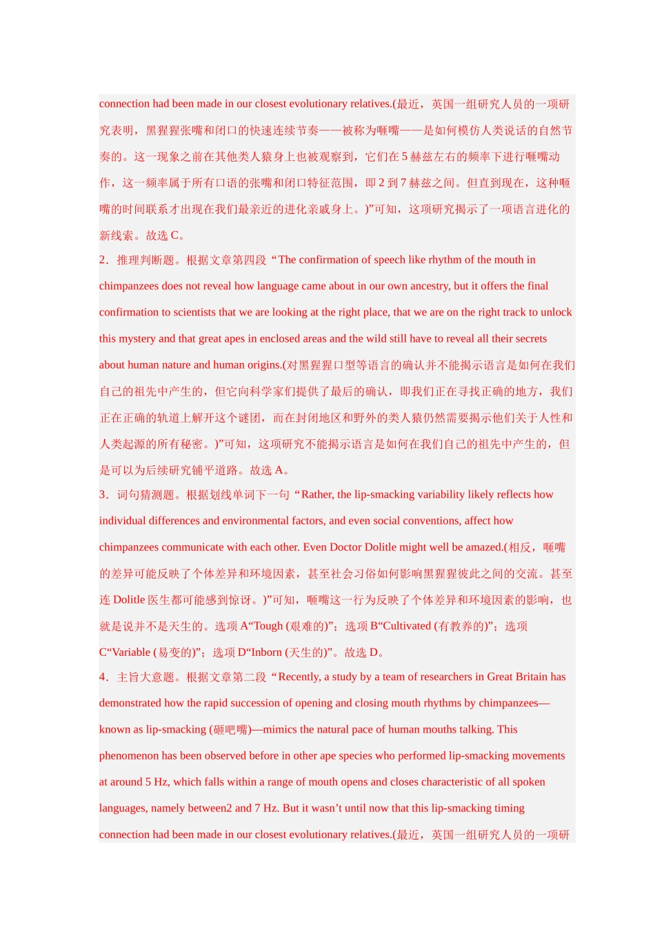 易错点纠错练05  阅读理解：说明文-（解析版）.docx_第3页