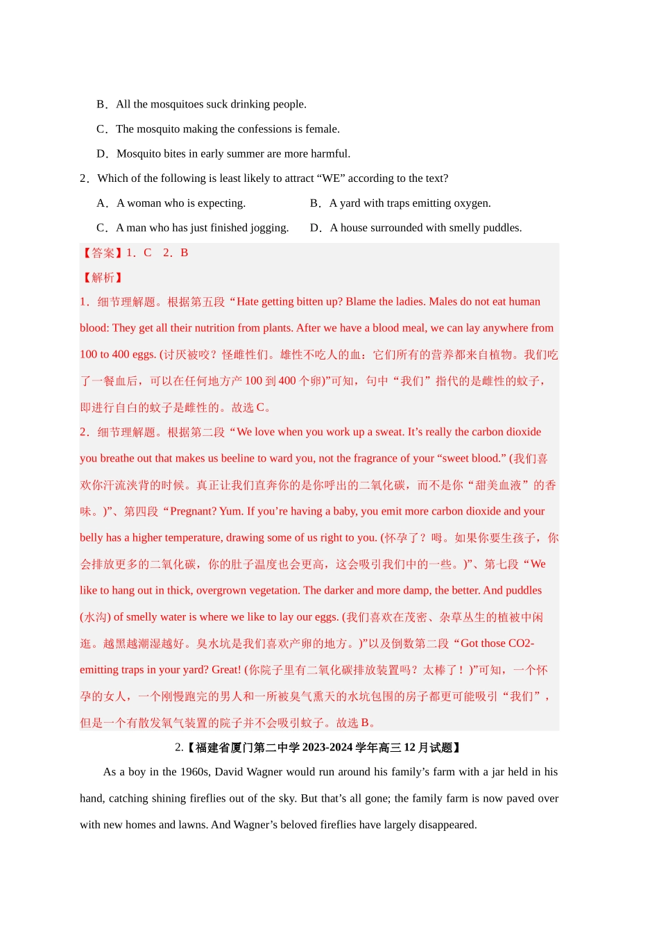 易错点纠错练06  细节理解题（题型易错）-（解析版）.docx_第2页