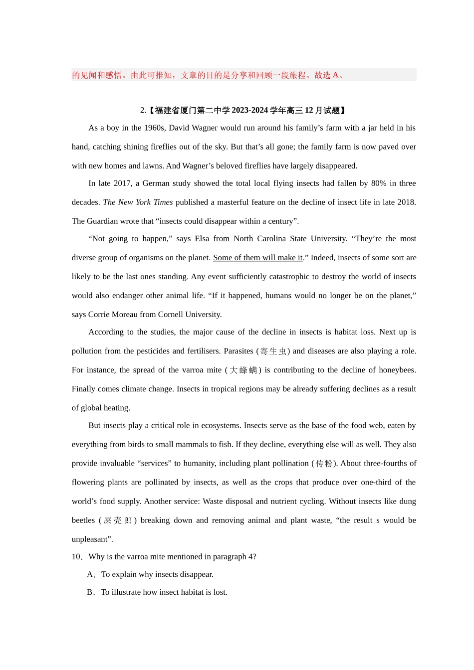 易错点纠错练07  推理判断题（题型易错）-（解析版）.docx_第3页