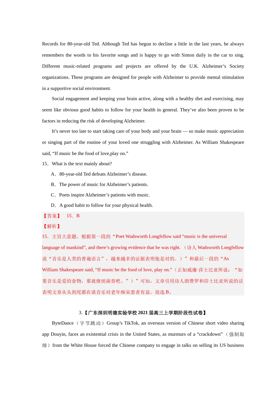 易错点纠错练08 主旨大意题(题型易错)-(解析版).docx_第3页