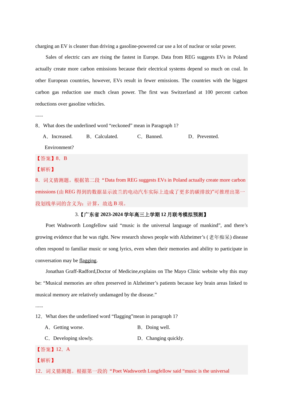 易错点纠错练09 词义猜测题(题型易错)-(解析版).docx_第2页