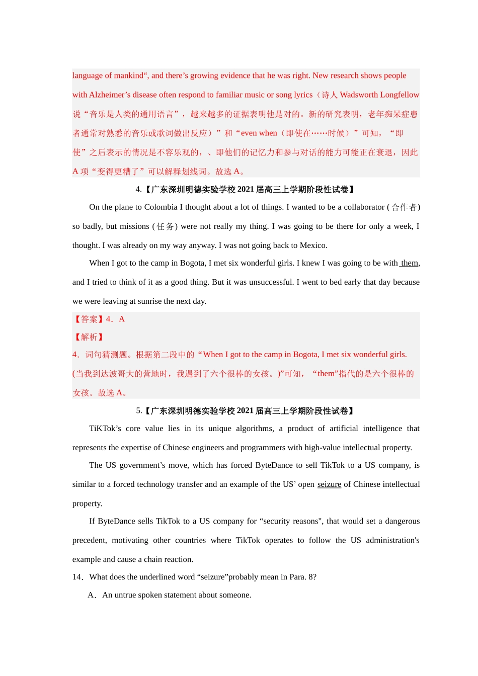 易错点纠错练09 词义猜测题(题型易错)-(解析版).docx_第3页