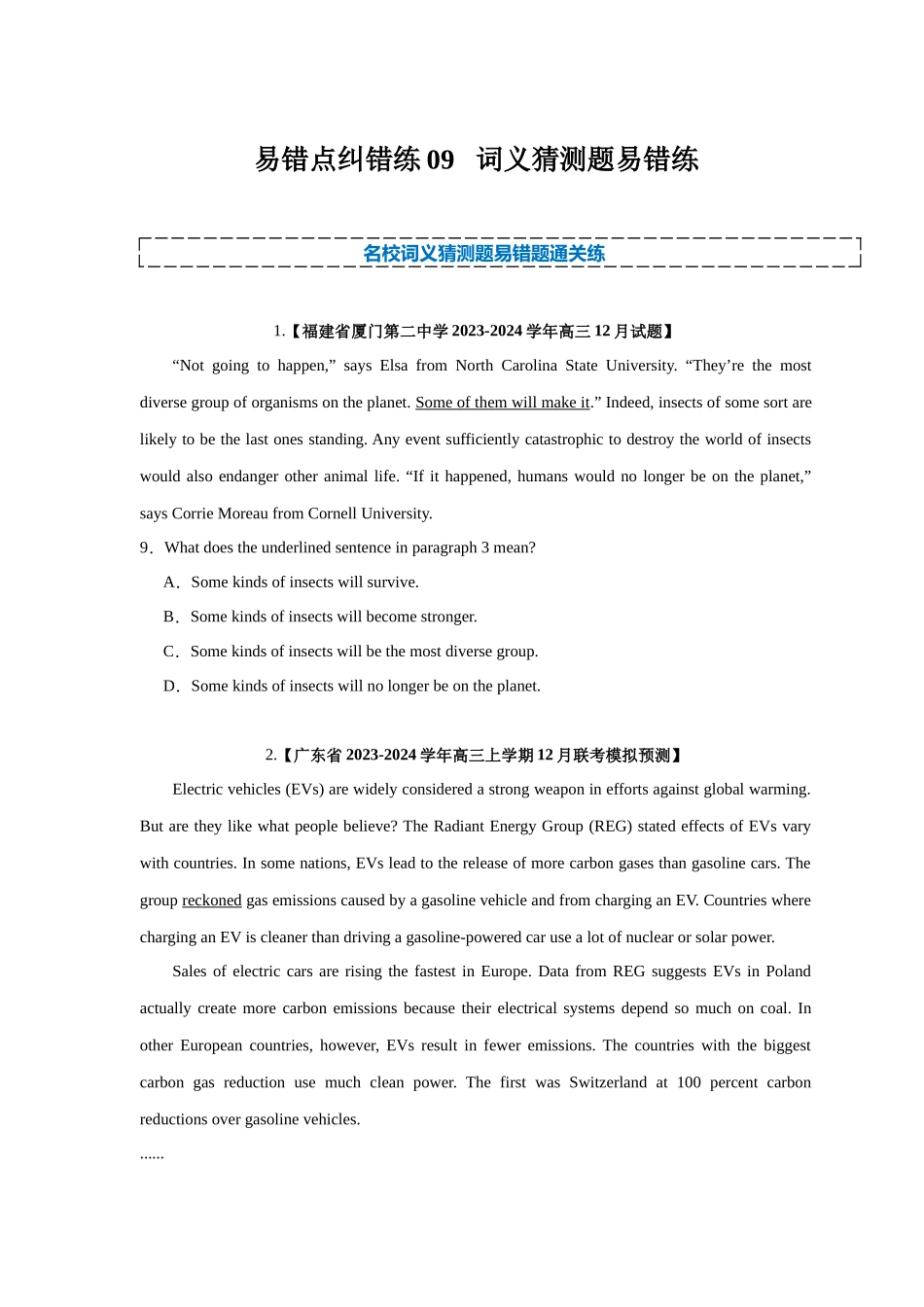 易错点纠错练09  词义猜测题（题型易错）-（原卷版）.docx_第1页