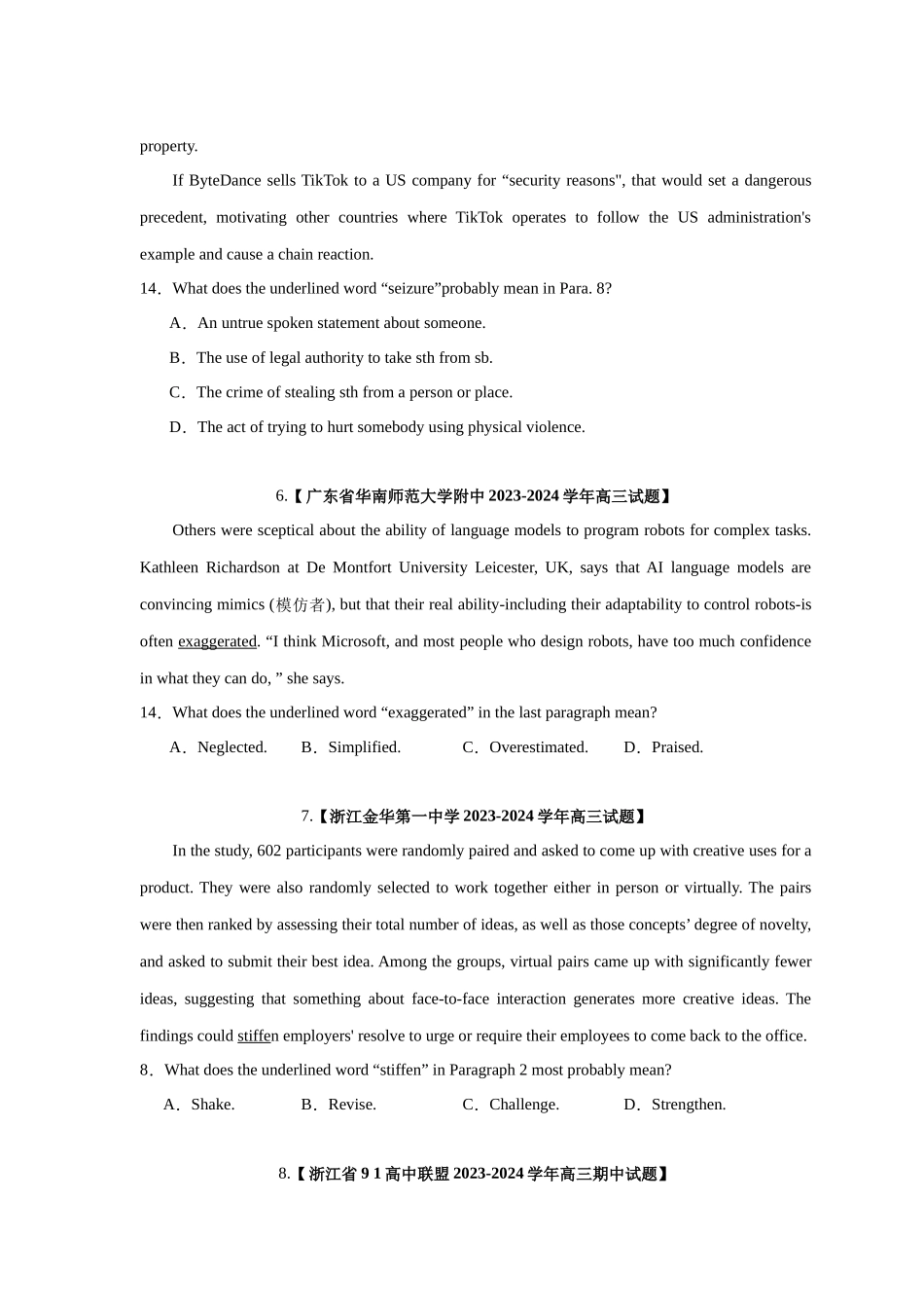 易错点纠错练09  词义猜测题（题型易错）-（原卷版）.docx_第3页