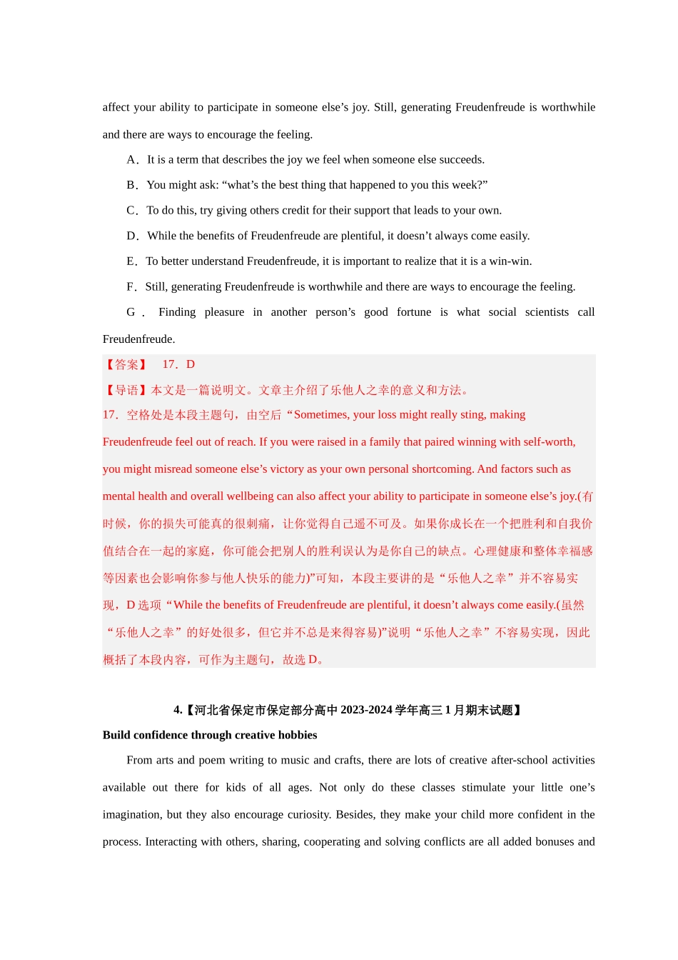 易错点纠错练10 七选五段首题(题型易错)-(解析版).docx_第3页