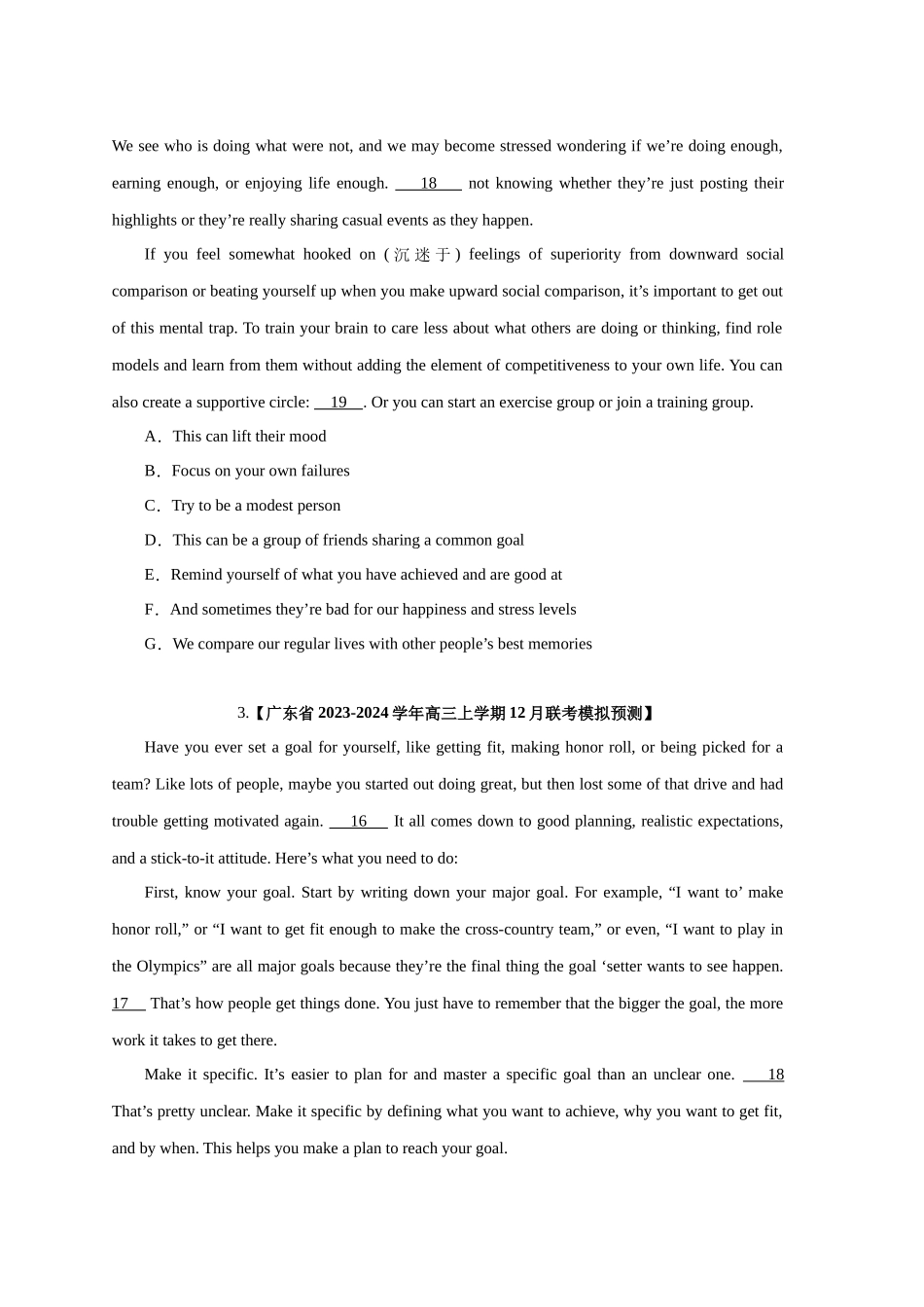 易错点纠错练11 七选五段中题(题型易错)-(原卷版).docx_第2页