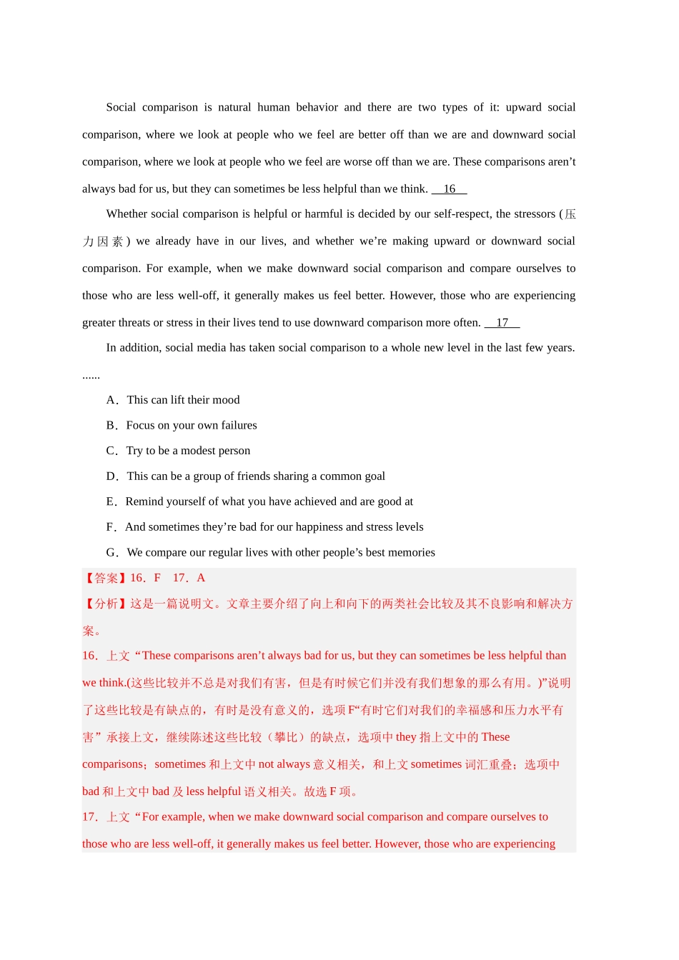 易错点纠错练12 七选五段尾题(题型易错)-(解析版).docx_第2页