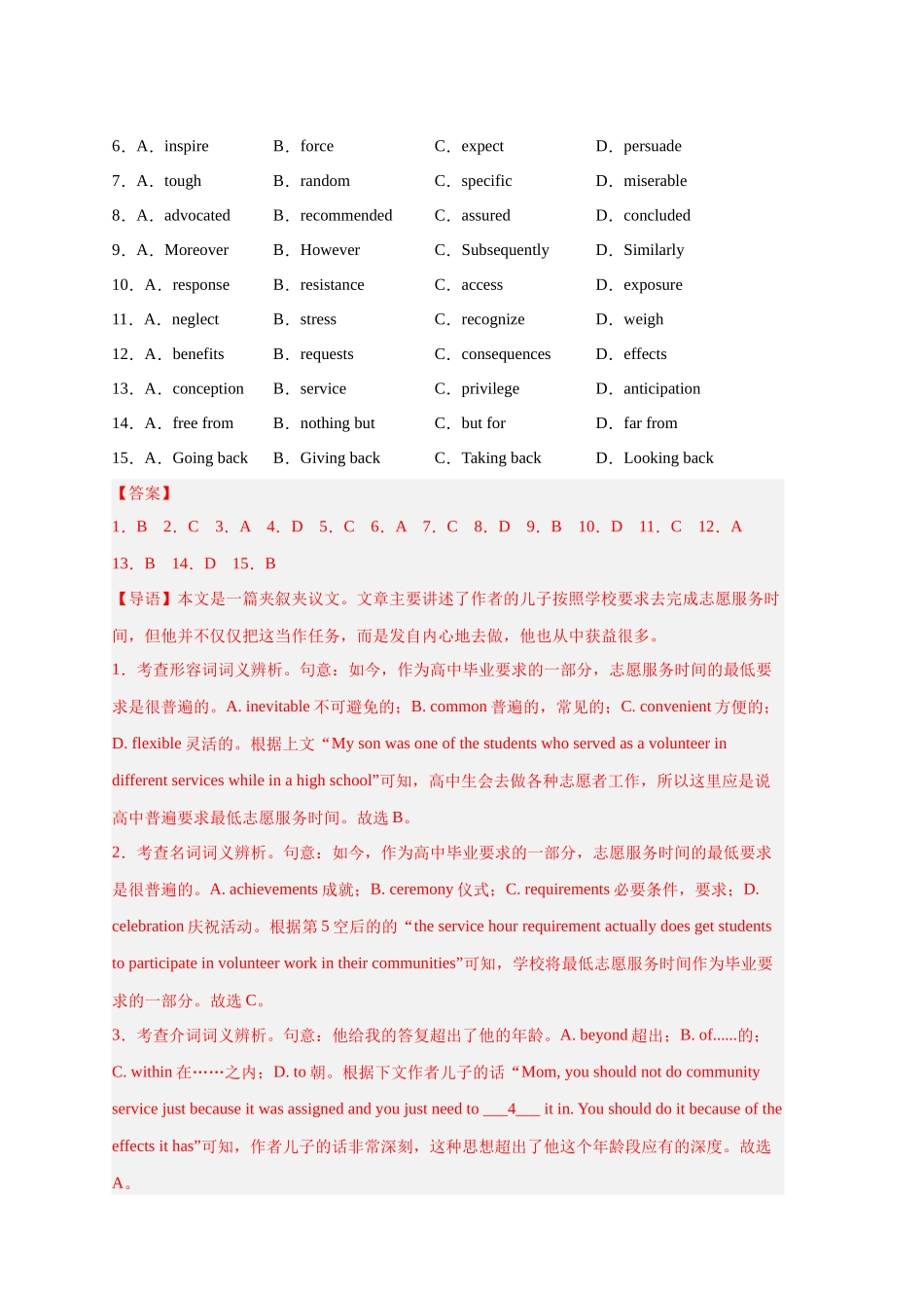 易错点纠错练16  完形填空（议论文）-（解析版）.docx_第2页