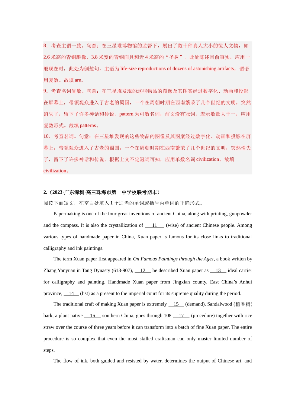 易错点纠错练17  语法填空（中华传统文化与历史）-（解析版）.docx_第3页