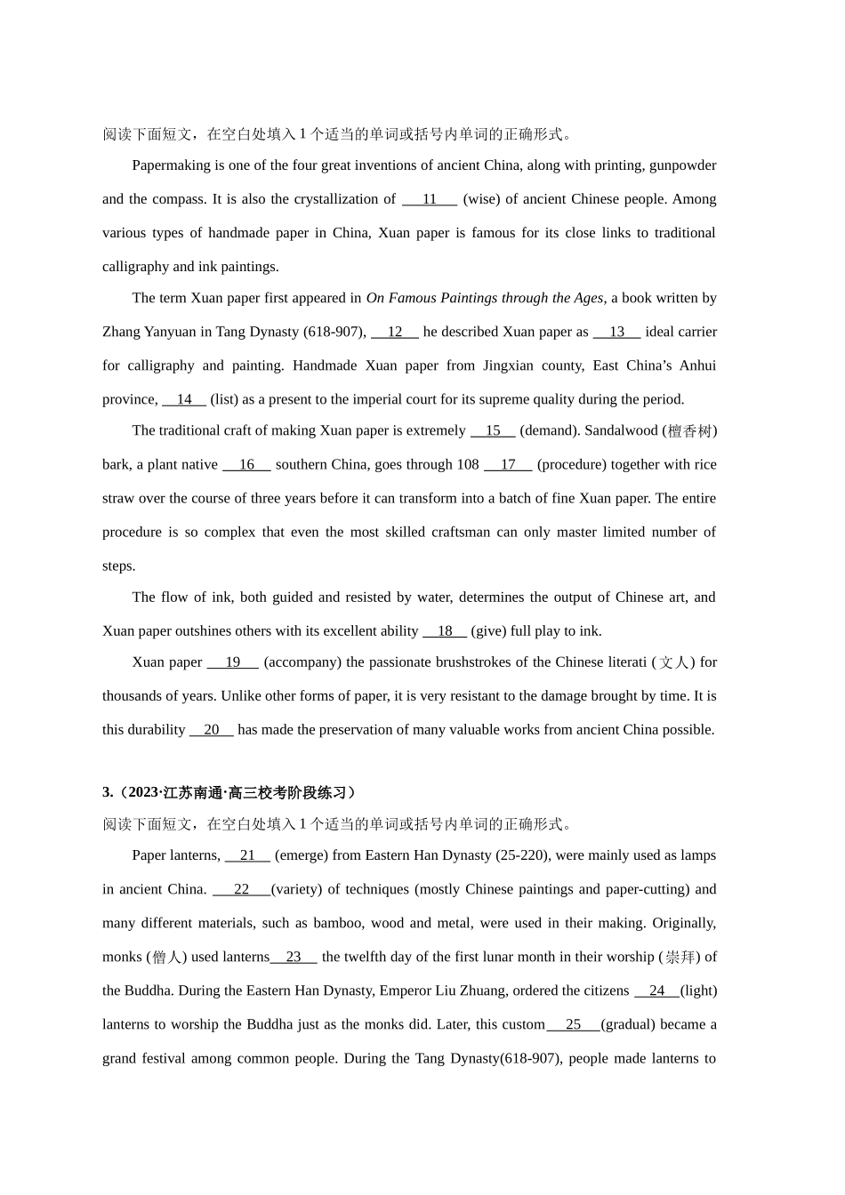 易错点纠错练17  语法填空（中华传统文化与历史）-（原卷版）.docx_第2页