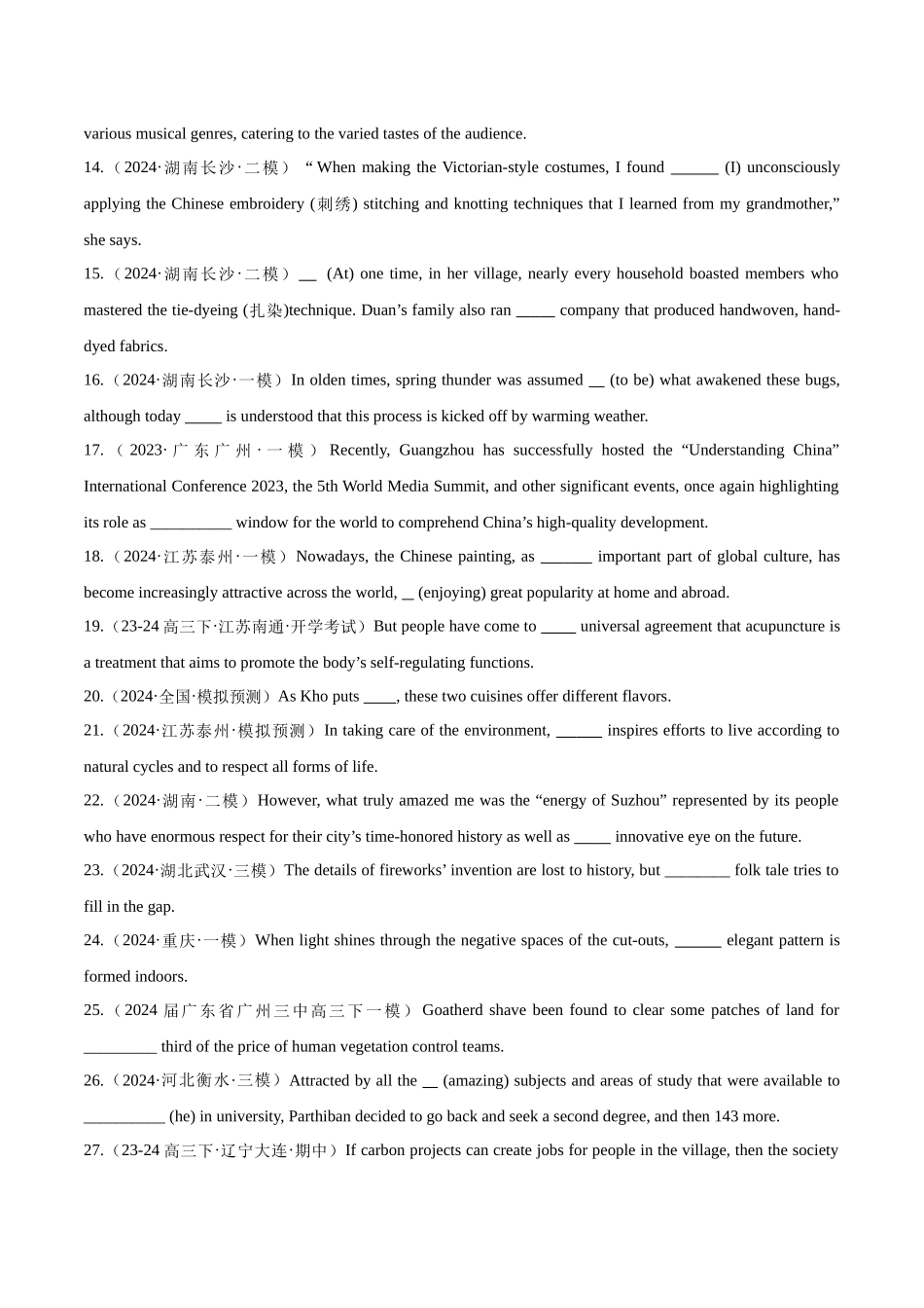 专题2.1 代词、冠词 (单句语法填空80题 + 低头族原创语法填空1篇).docx_第2页