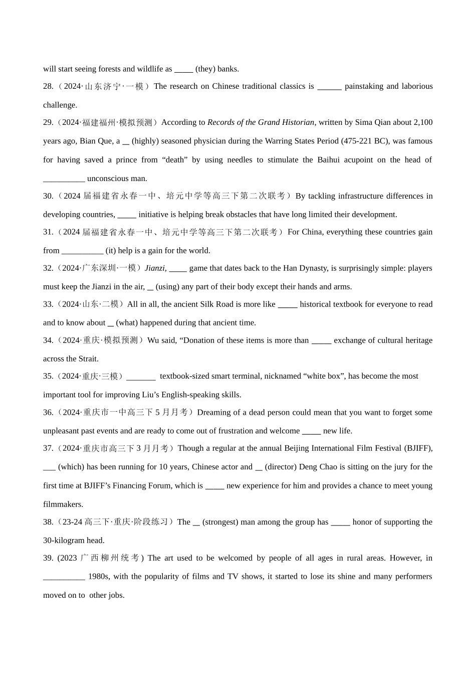 专题2.1 代词、冠词 (单句语法填空80题 + 低头族原创语法填空1篇).docx_第3页