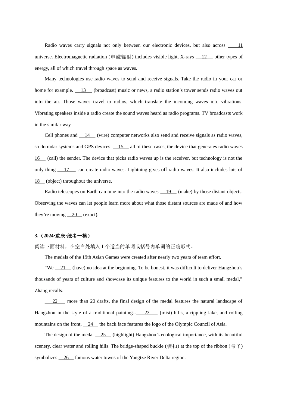 易错点纠错练19  语法填空（科技发明与科普知识）-（原卷版）.docx_第2页