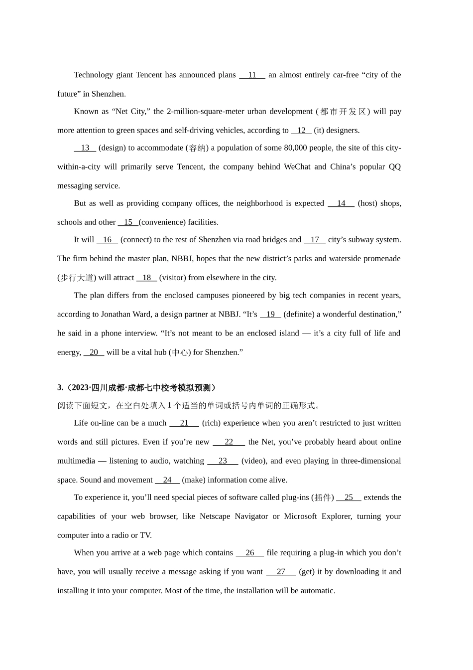 易错点纠错练21  语法填空（网络与直播）-（原卷版）.docx_第2页