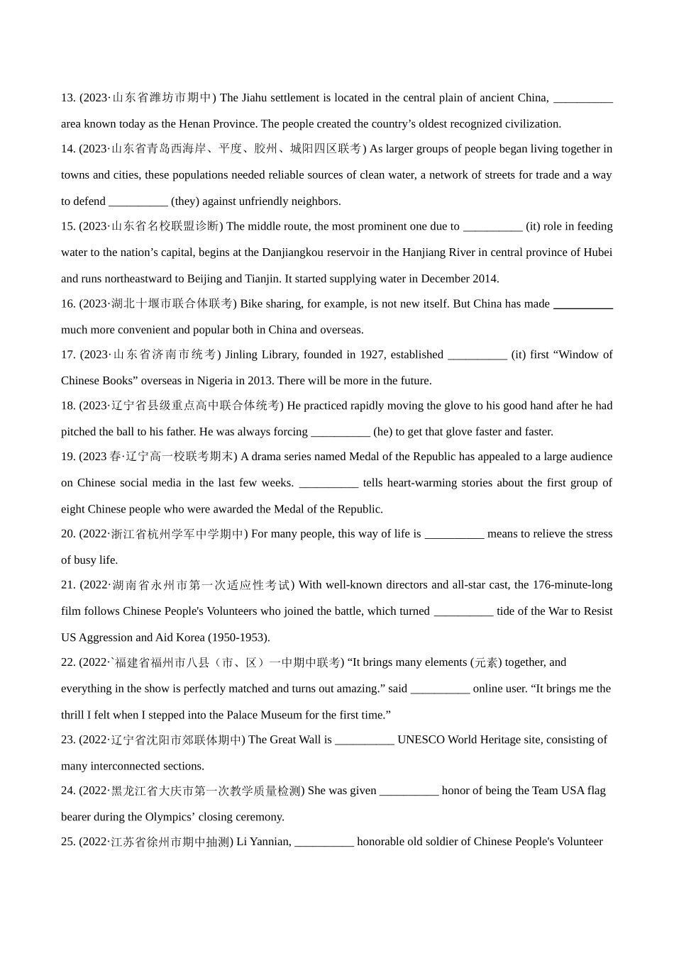 专题2.1-2.2 代词、冠词  (冲击双一流·单句语法填空60题 + 原创语法填空1篇) .docx_第2页