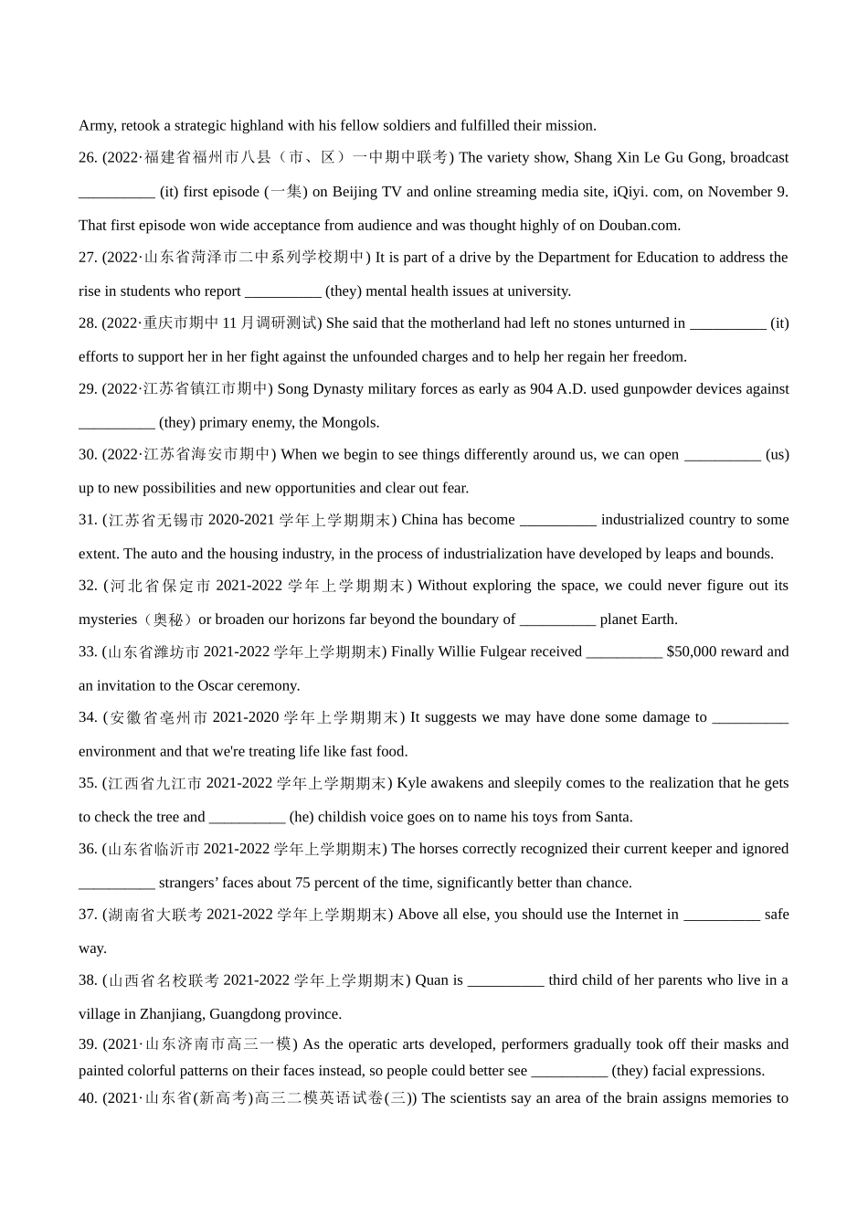 专题2.1-2.2 代词、冠词  (冲击双一流·单句语法填空60题 + 原创语法填空1篇) .docx_第3页