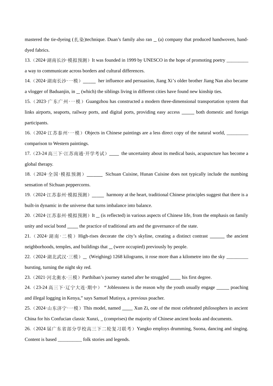 专题2.2 介词、数词  (单句语法填空80题 + 马龙创造历史原创语法填空1篇).docx_第2页