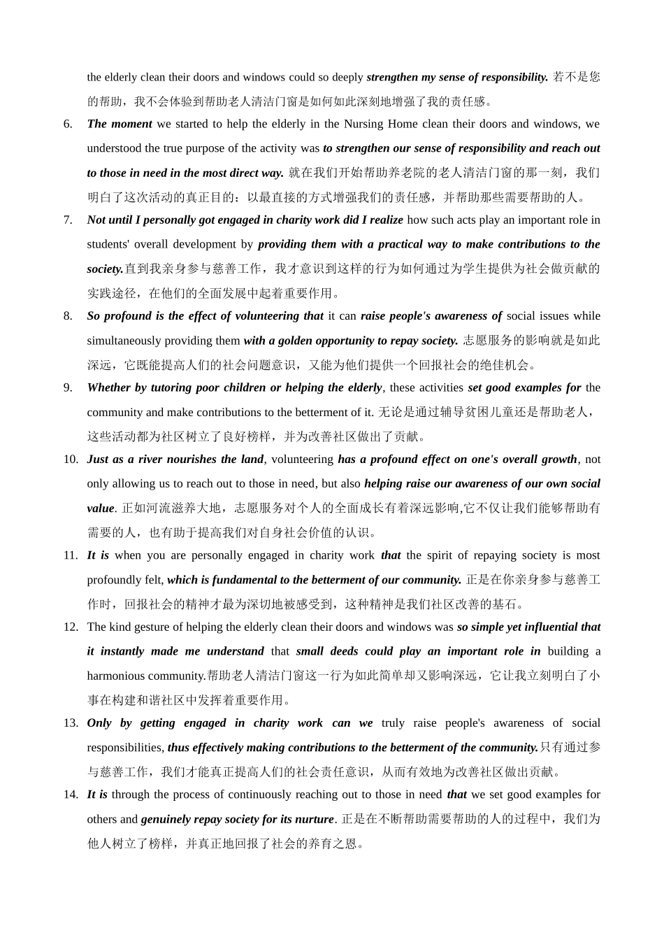 应用文常考话题短语积累之二 传统文化 德育 .docx_第2页