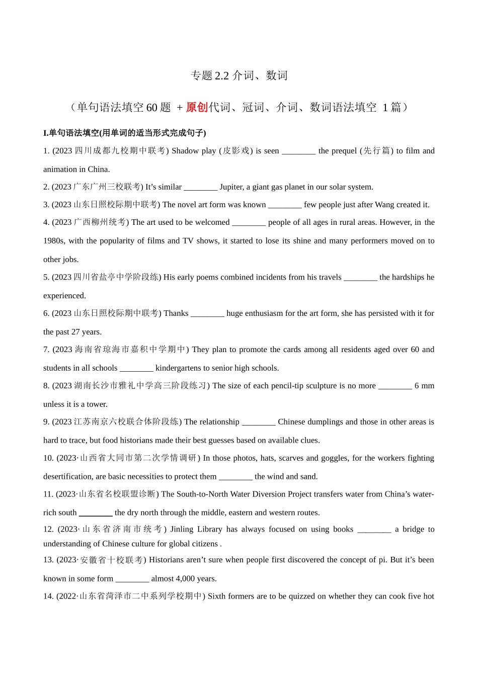 专题2.3-2.4 介词、数词  (冲击双一流·单句语法填空60题 + 原创语法填空1篇) .docx_第1页