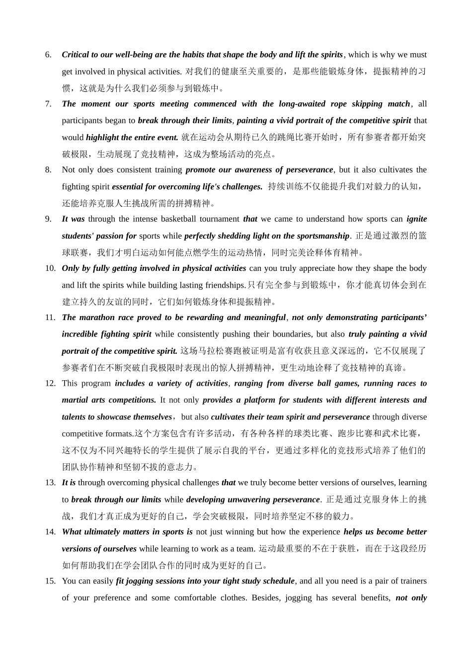 应用文常考话题短语积累之三 体育 .docx_第2页