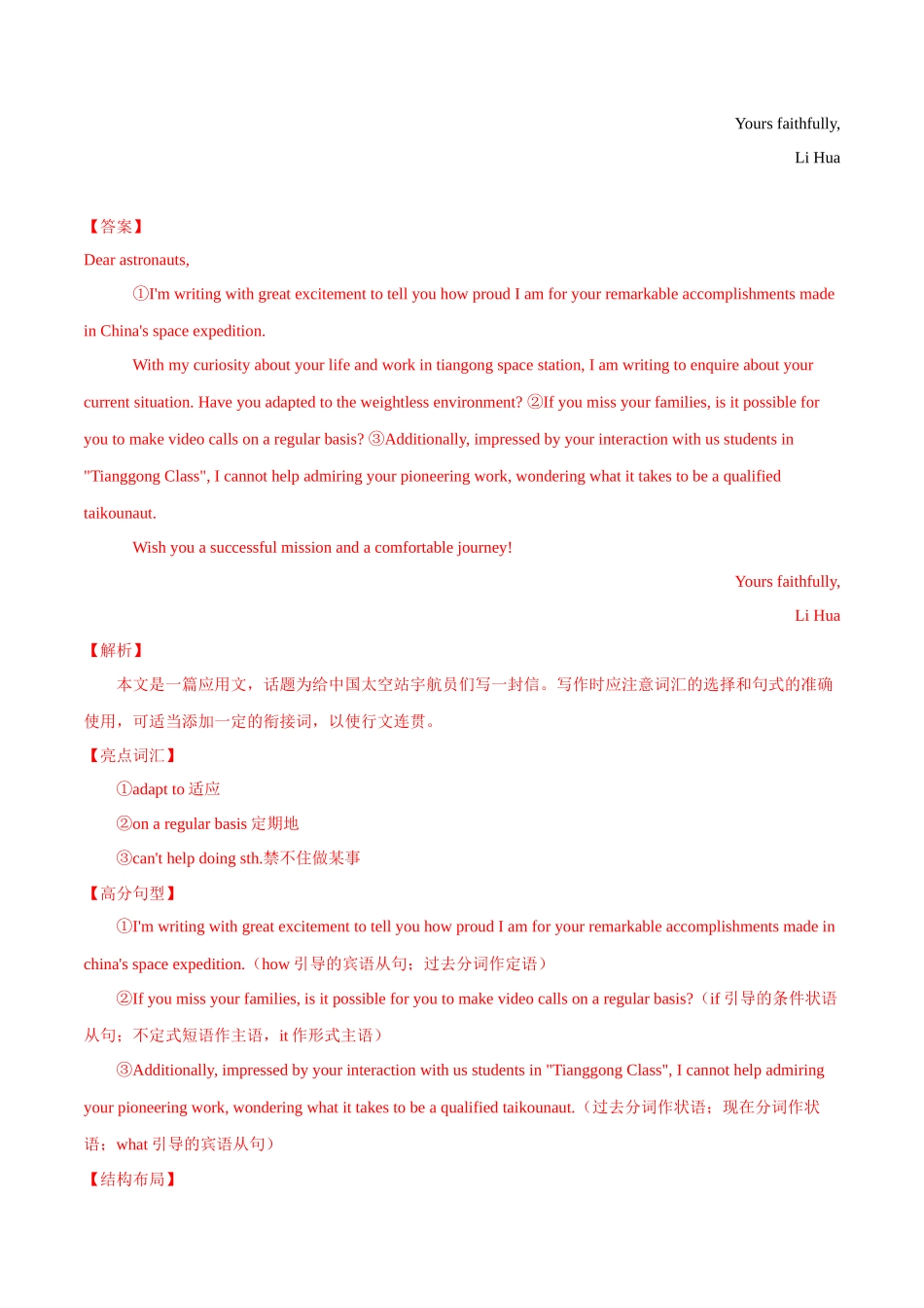 专题03   10类应用文热门话题(一)（全国通用） .docx_第3页