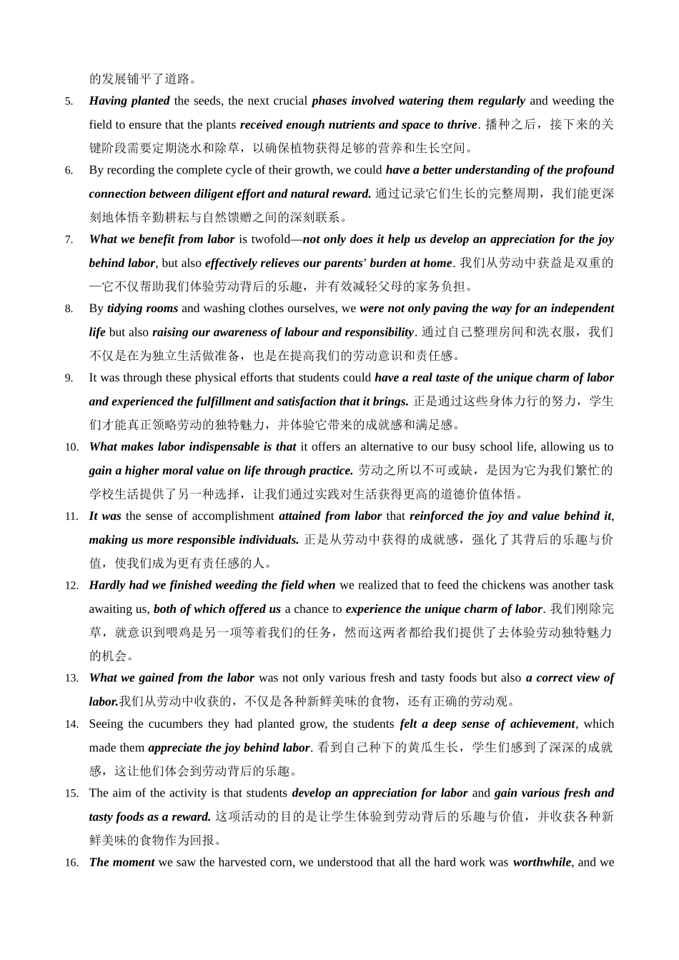 应用文常考话题短语积累之四 劳育 .docx_第2页