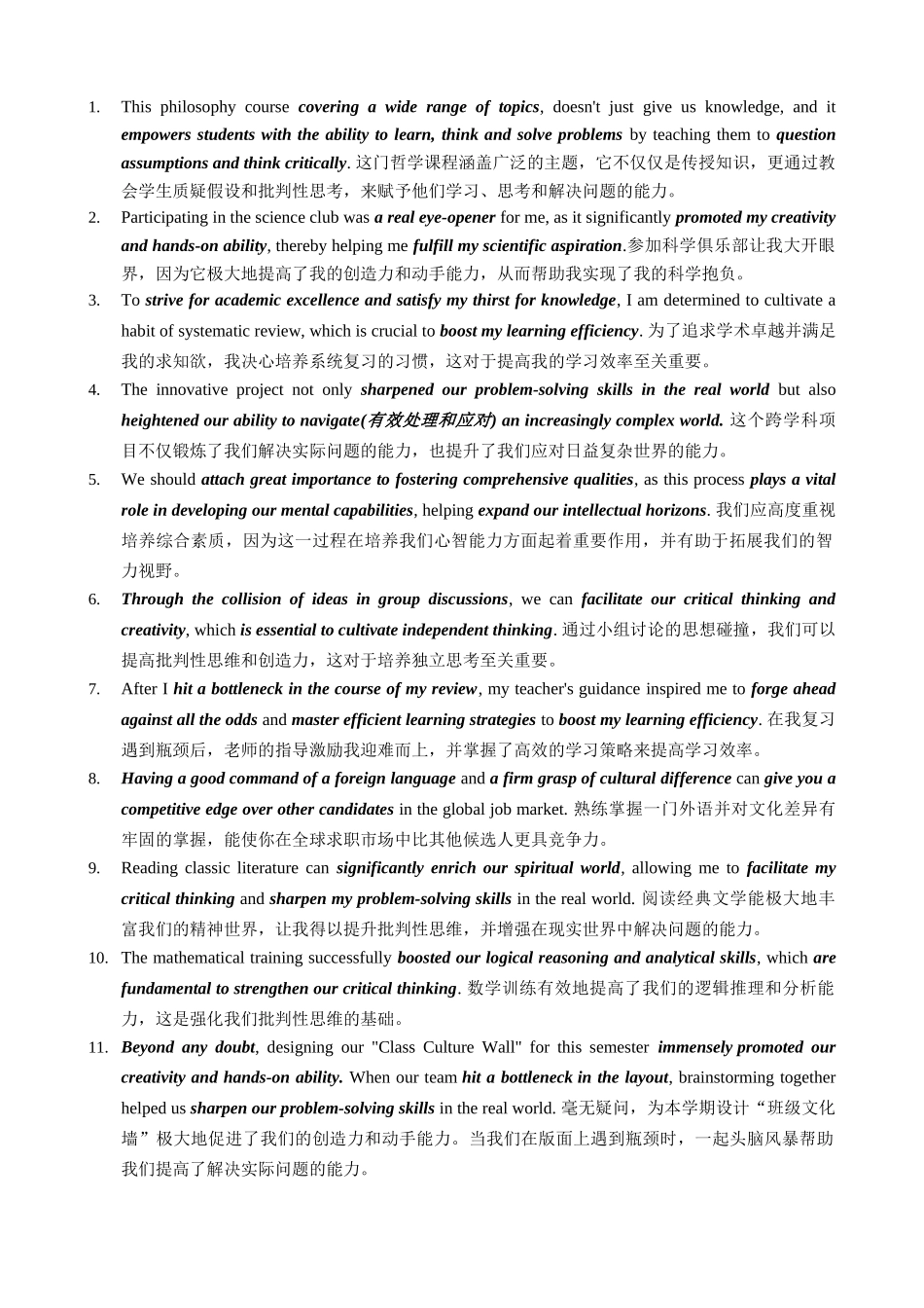 应用文常考话题短语积累之五 智育 .docx_第2页