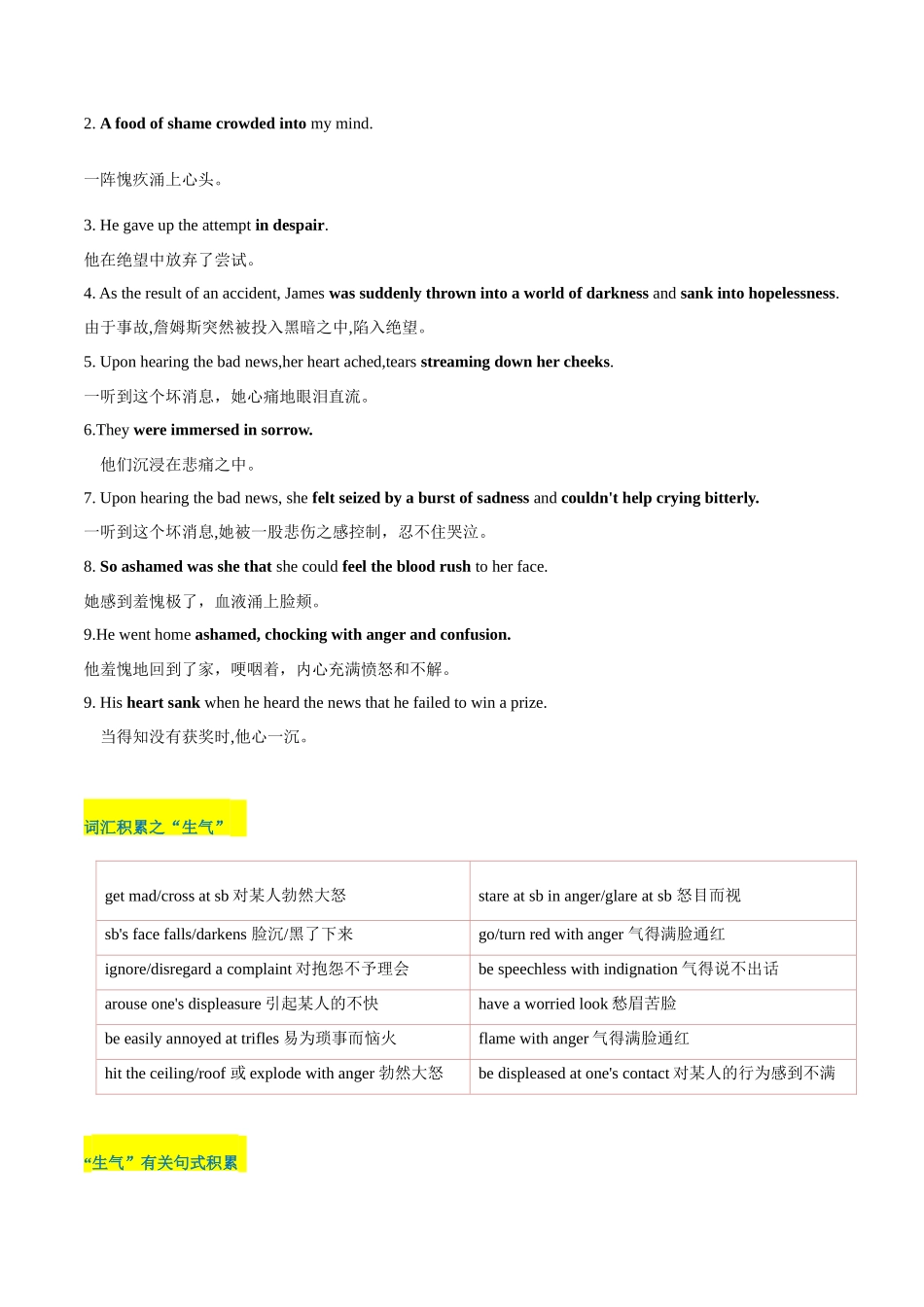 专题03  读后续写负面消极情绪细节描写（害怕、羞愧、悲伤、生气等高分定律 ）-（原卷版）.docx_第3页