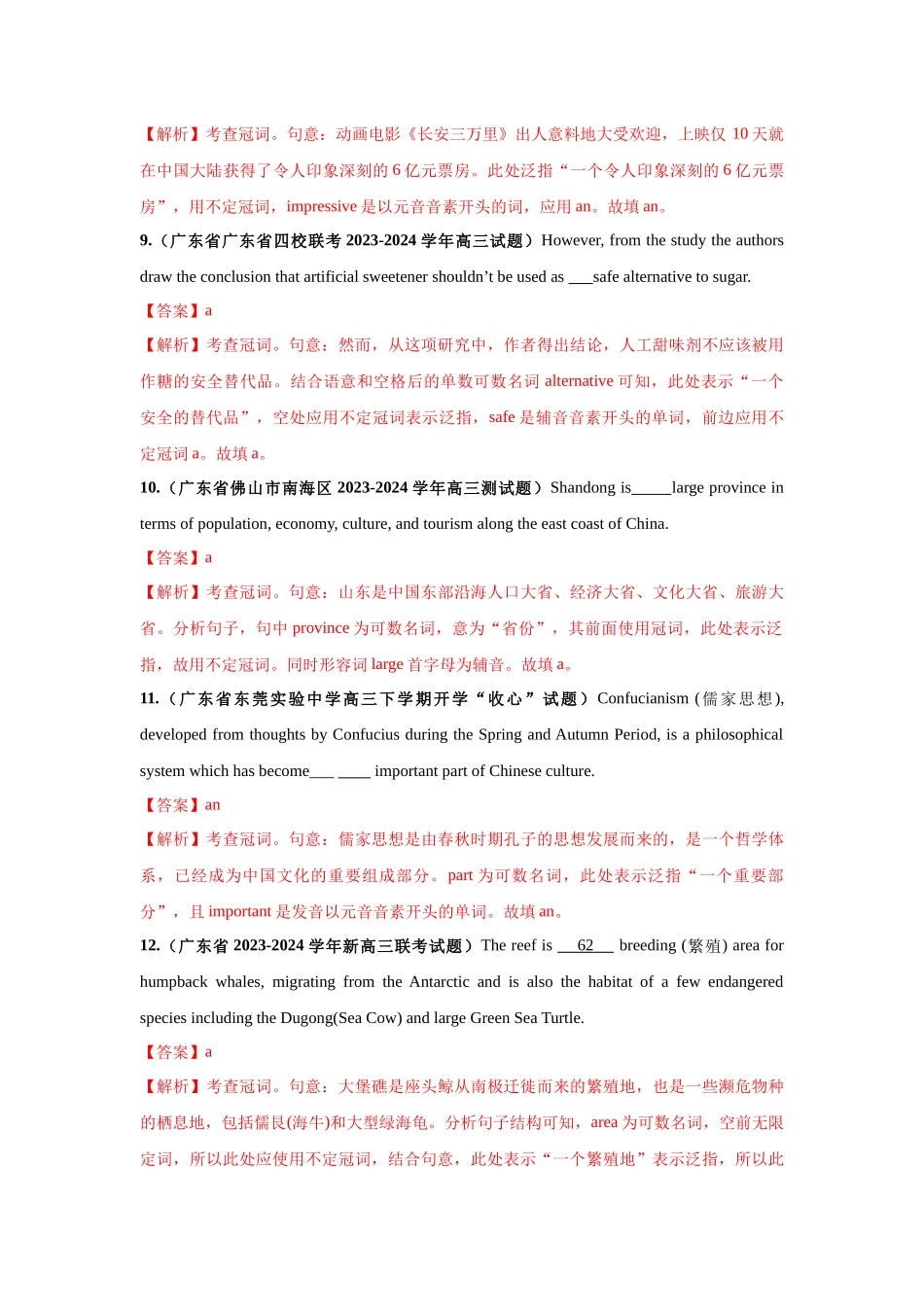 专题03  冠词和代词-（解析版）.docx_第3页