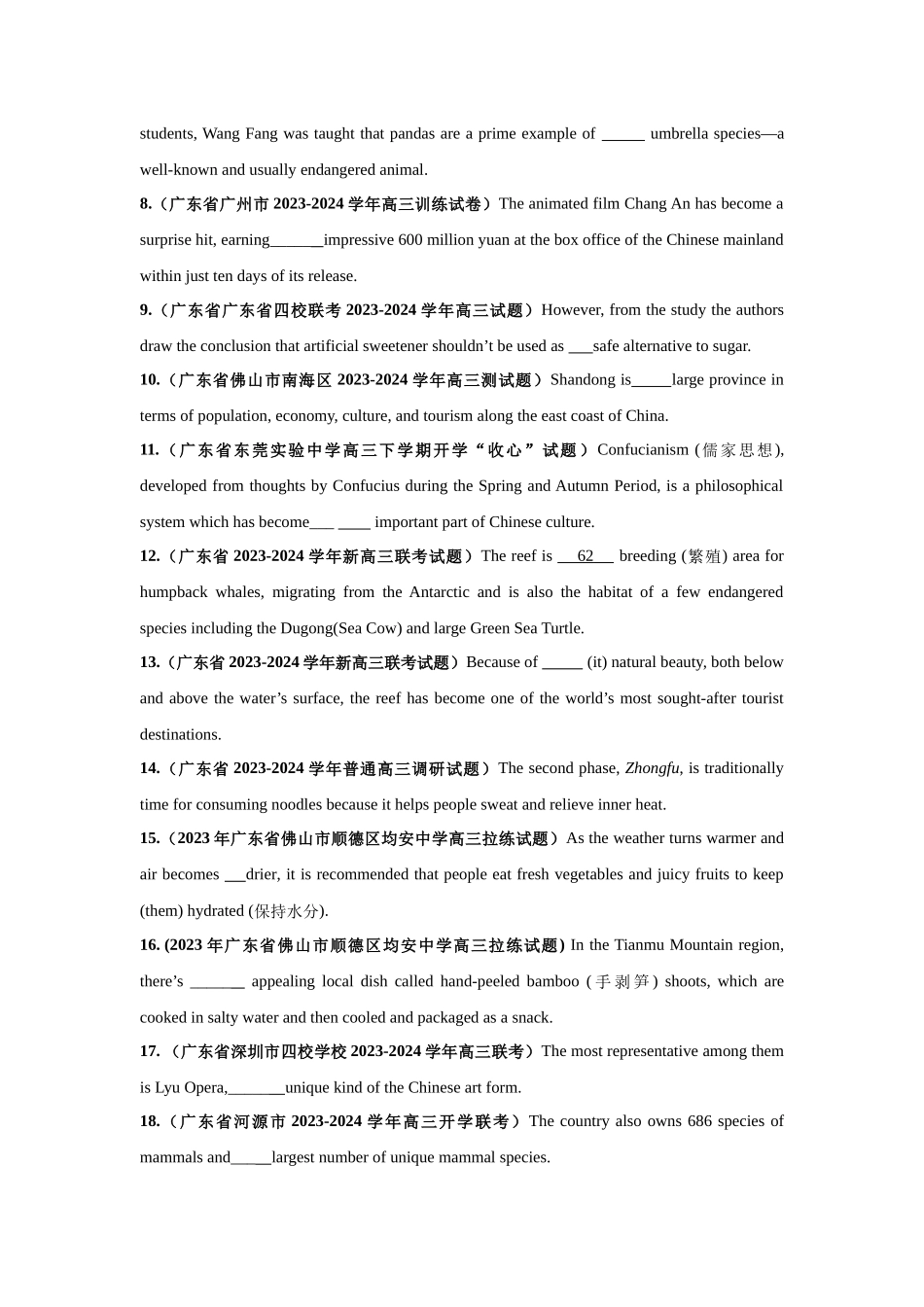 专题03  冠词和代词-（原卷版）.docx_第2页