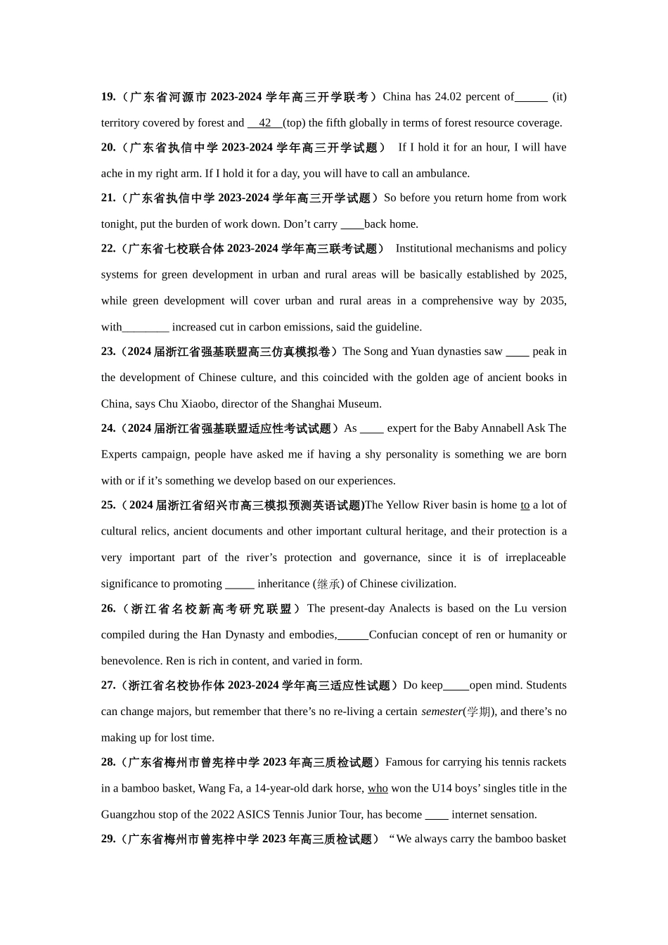 专题03  冠词和代词-（原卷版）.docx_第3页