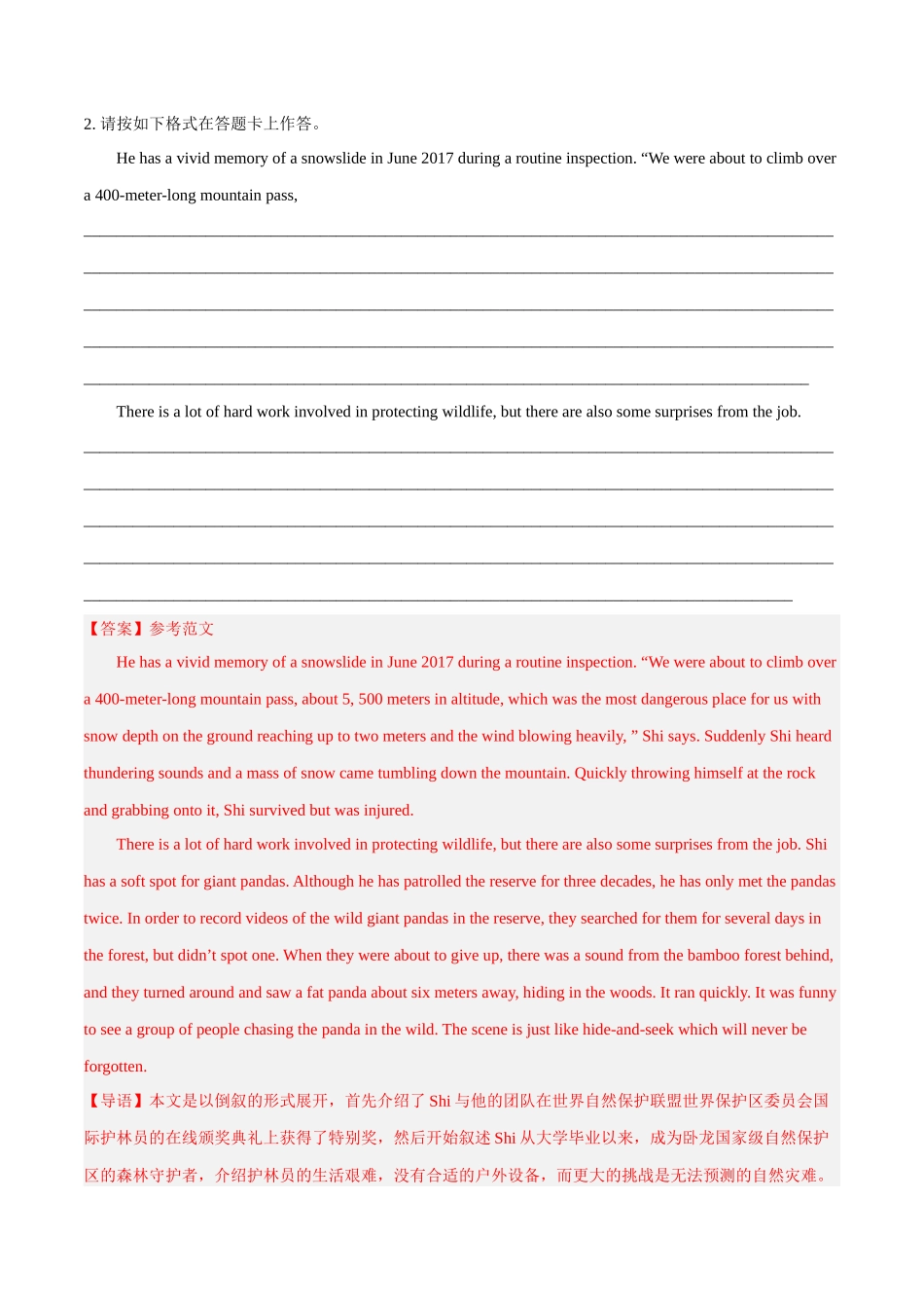 专题03  环境污染+环境保护人与自然).docx_第2页