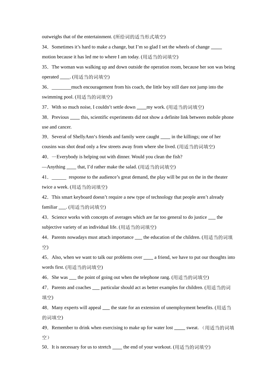 专题03  介词（原卷版）.docx_第3页