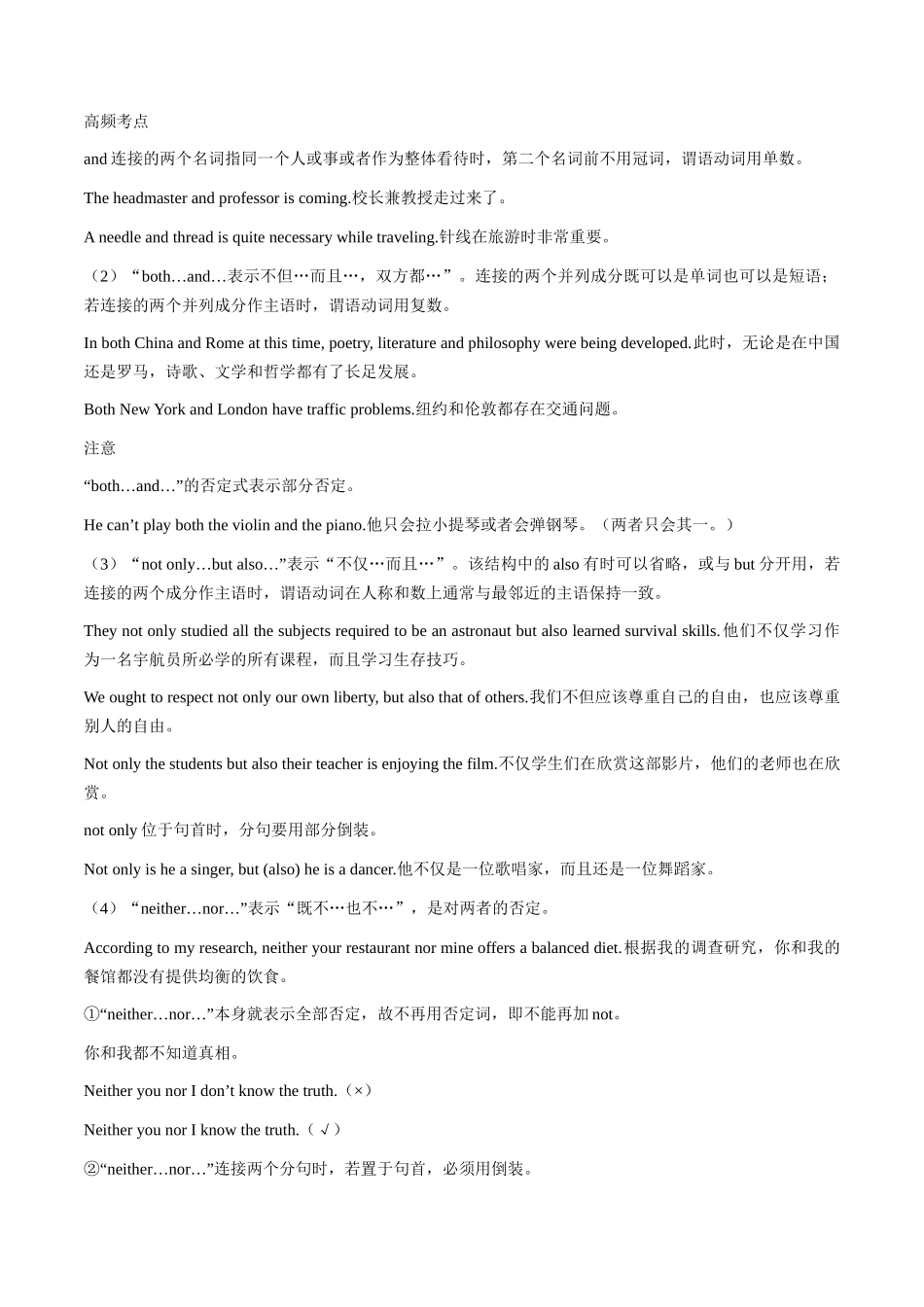 专题03  连词 (原卷版).docx_第2页