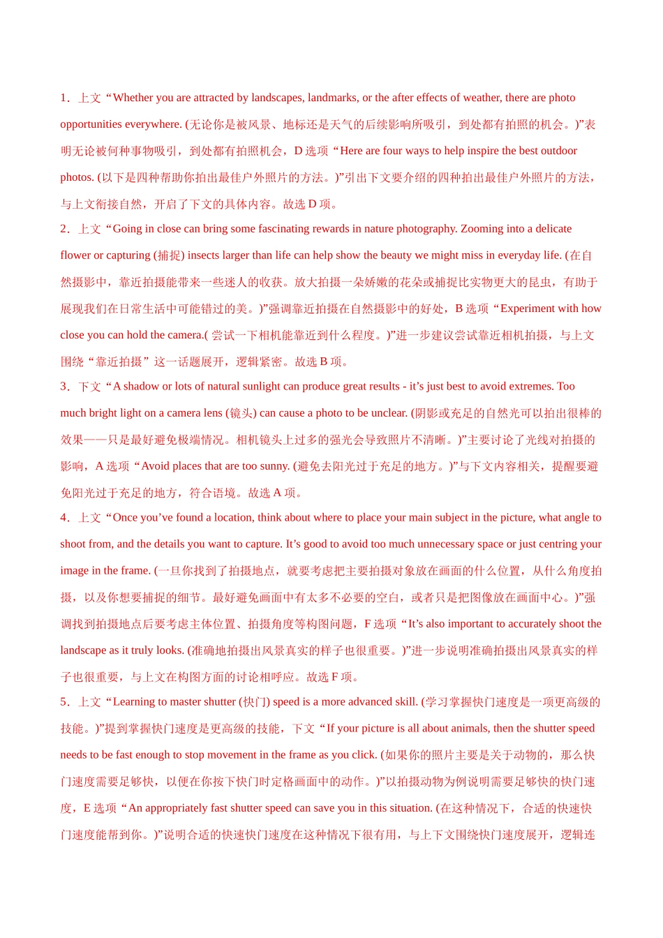 专题03 七选五-(好题汇编)(河南专用)(教师版).docx_第2页