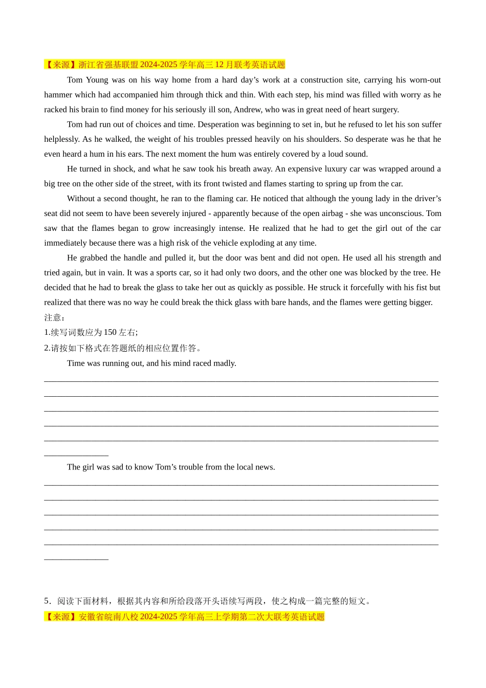 应用文写作+读后续写组合练01 （原题版）.docx_第3页