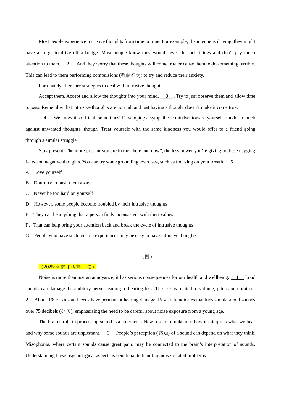 专题03  七选五-（好题汇编）（河南专用）（学生版）.docx_第3页