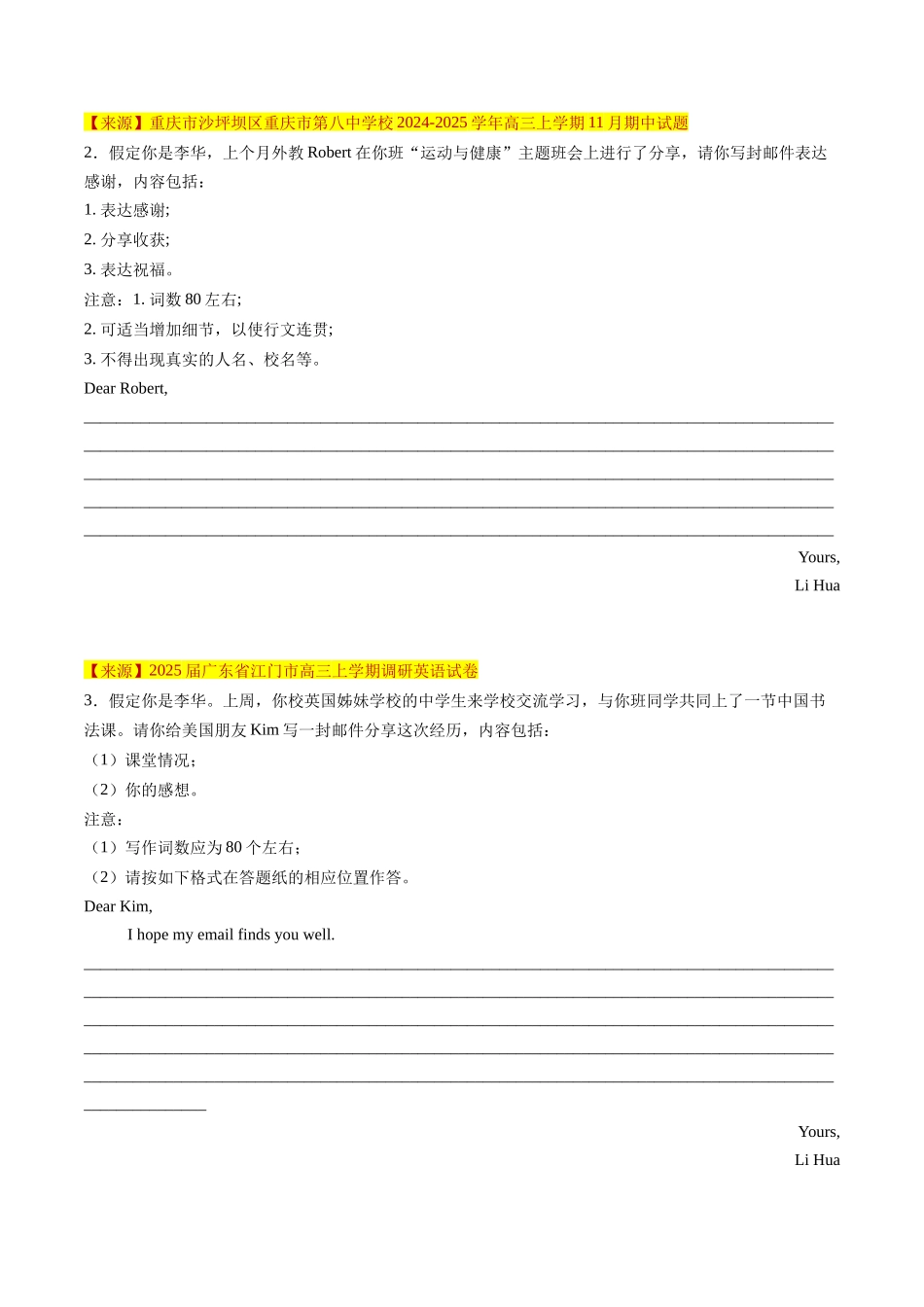 应用文写作+读后续写组合练02 （原题版）.docx_第2页