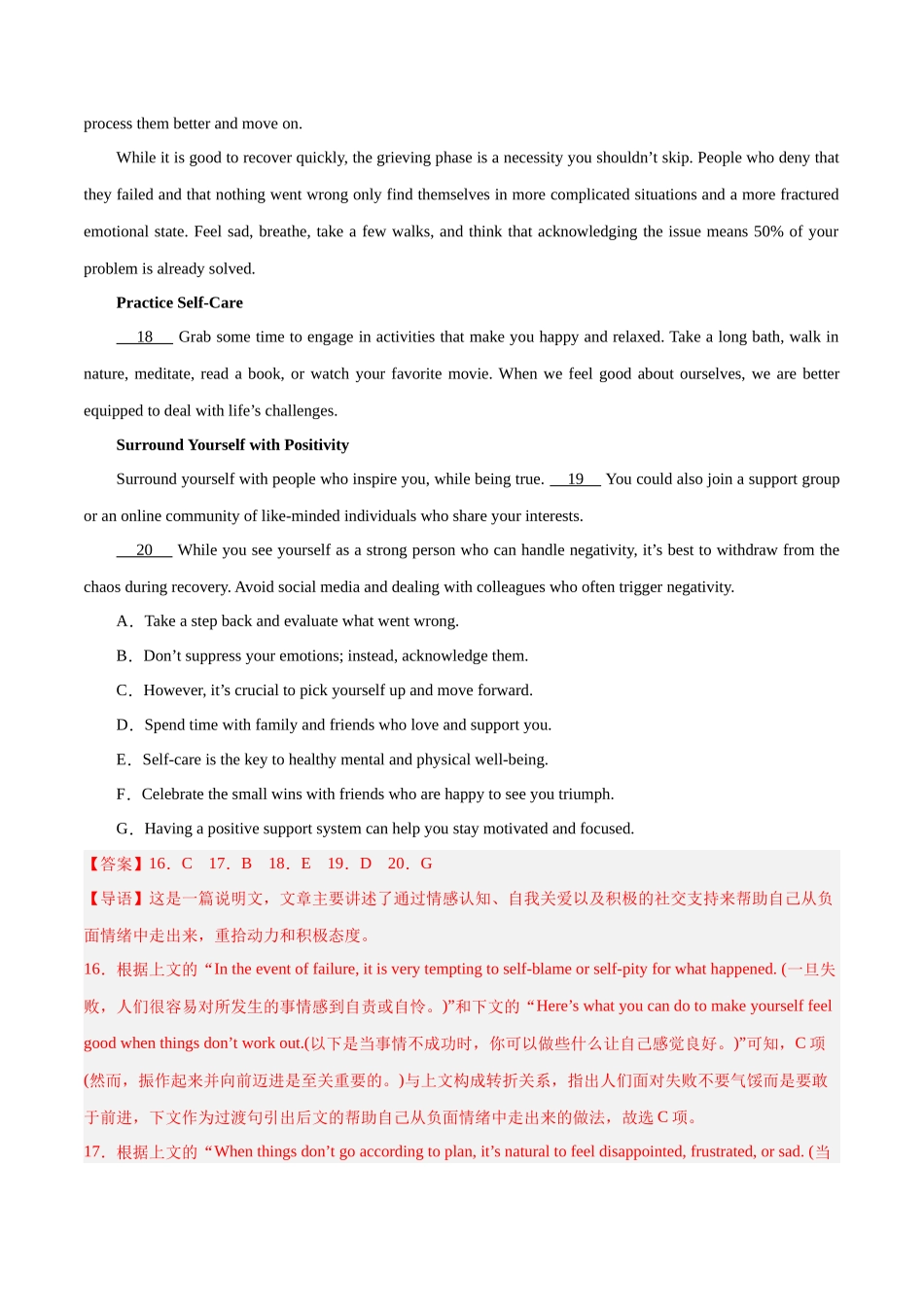 专题03  七选五（解析版）.docx_第3页