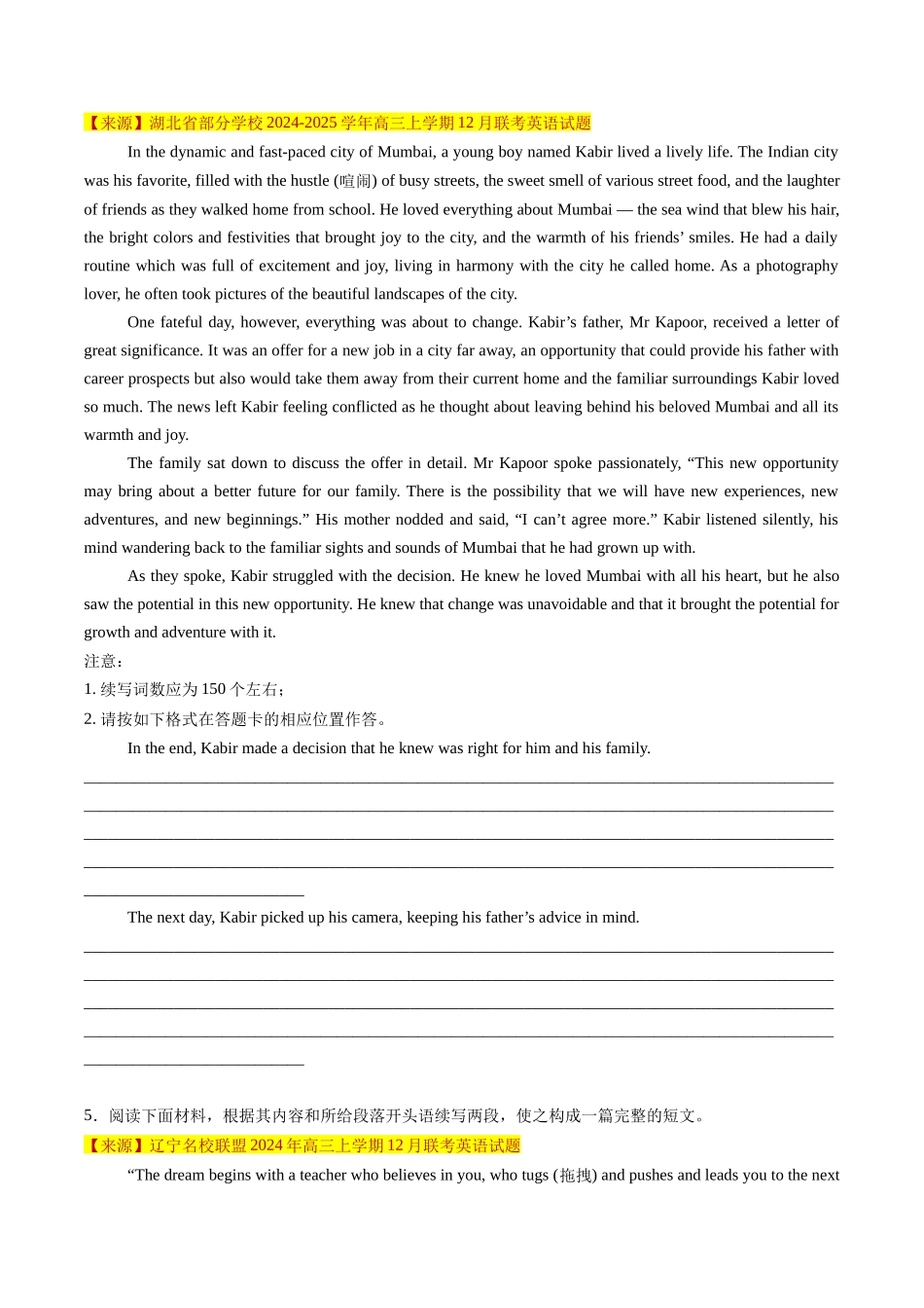 应用文写作+读后续写组合练03 （原题版）.docx_第3页