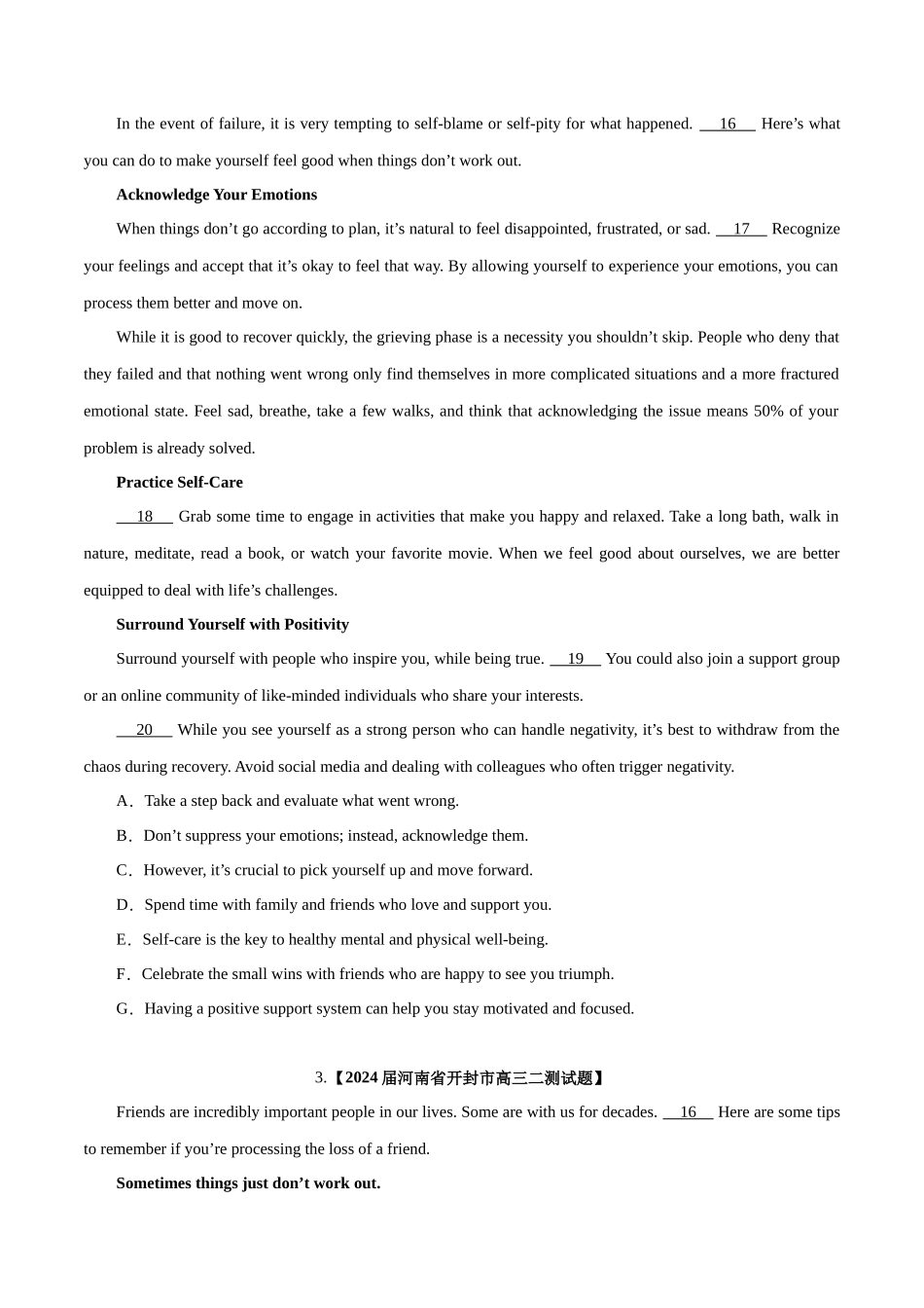 专题03  七选五（原卷版）.docx_第2页