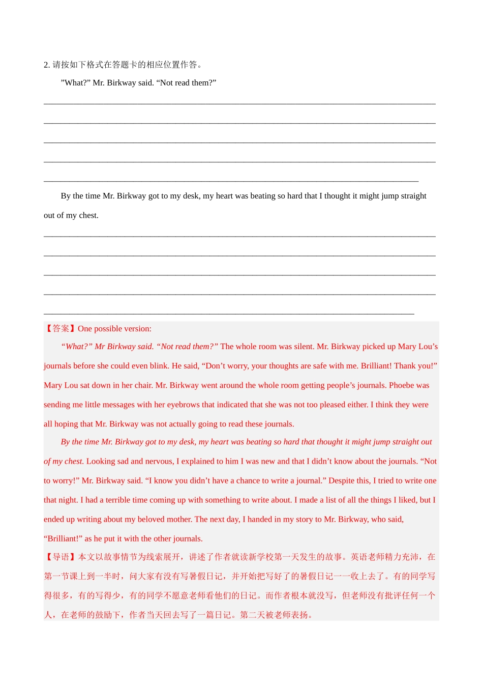 专题03  学校生活 时间管理（人与自我)-高考读后续写话题分类写作技巧与高级词句.docx_第2页