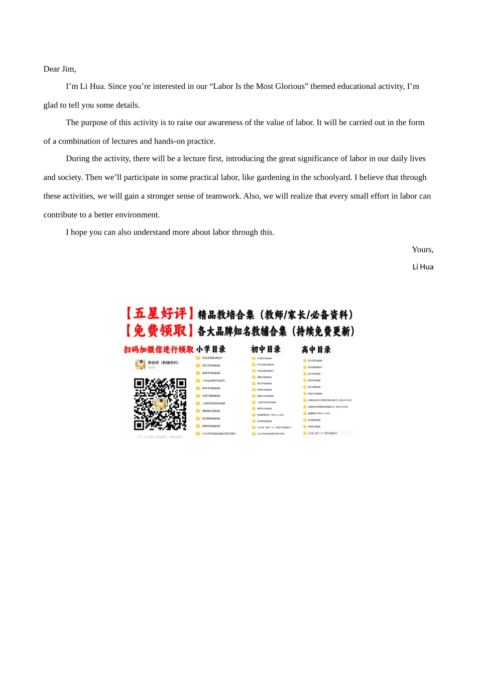 英语（北京卷 01）（参考答案）.docx_第2页