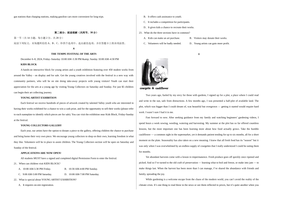 英语（北京卷 01）（考试版A3）.docx_第2页