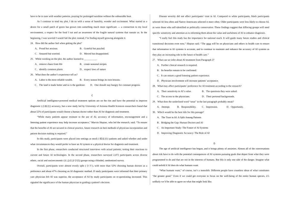 英语（北京卷 01）（考试版A3）.docx_第3页